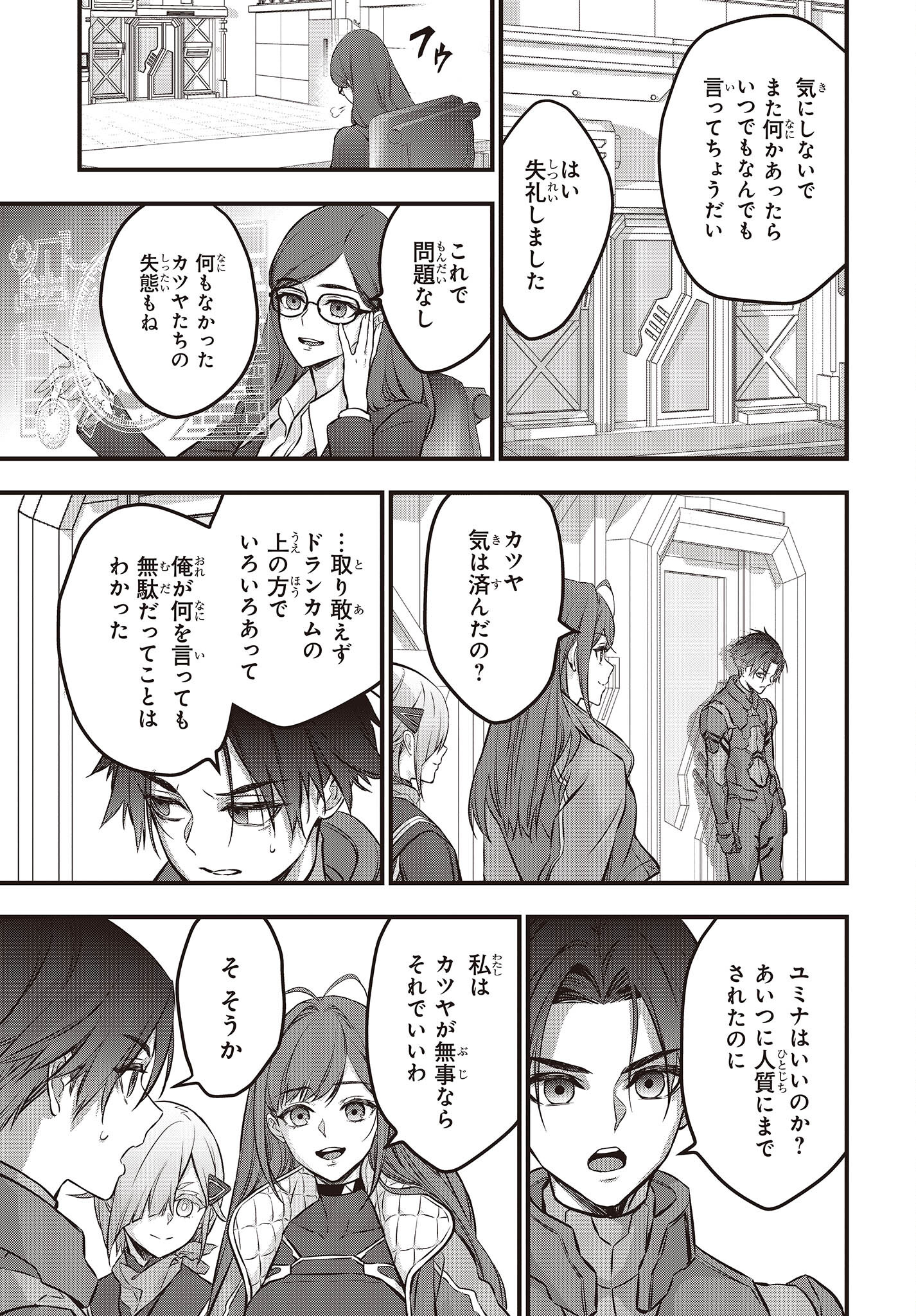 Ribirudo Waarudo,รีบิลด์เวิลด์ (Phoenix Next),リビルドワールド,再构筑世界 Chap 40 - Next Chap 41