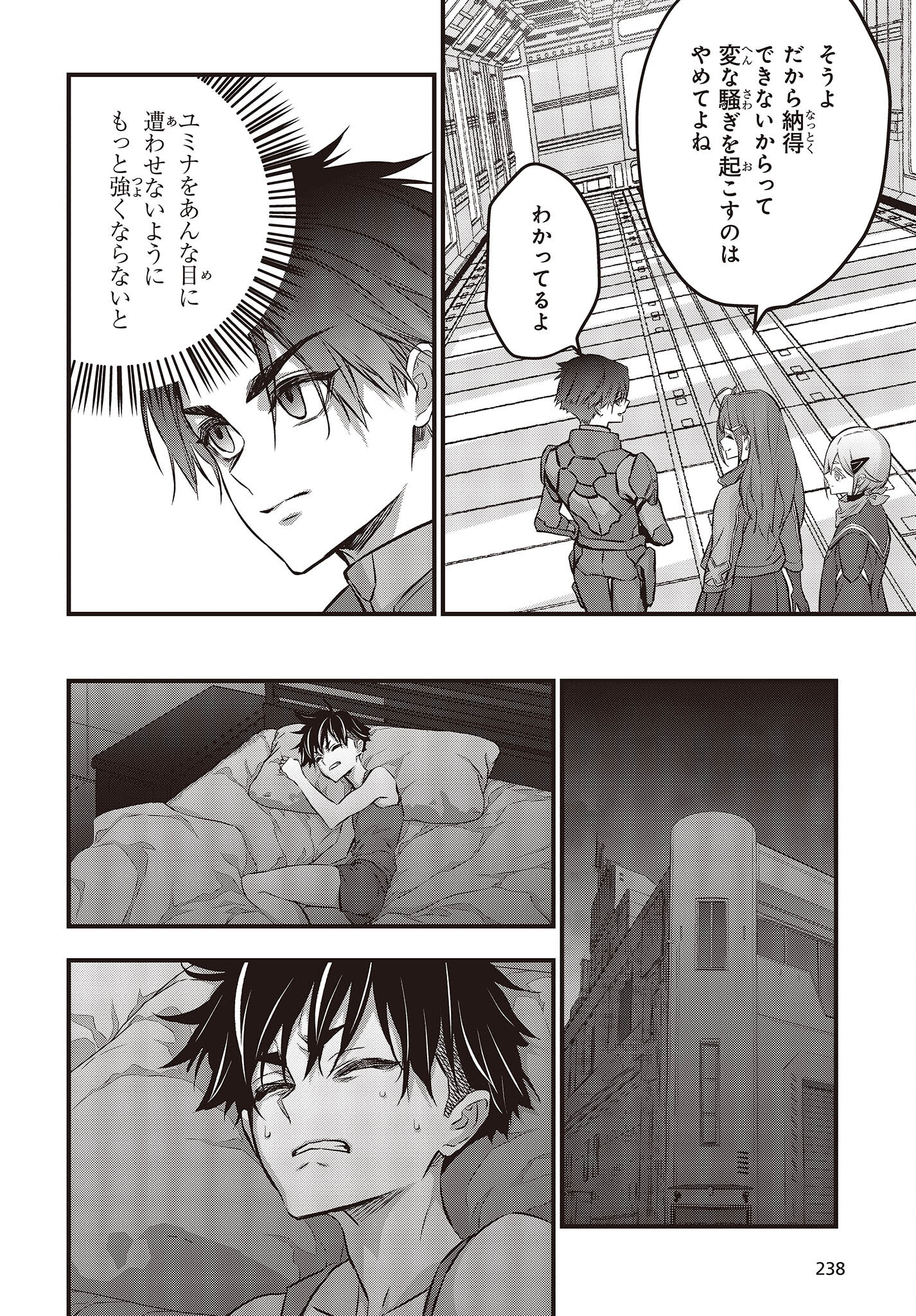 Ribirudo Waarudo,รีบิลด์เวิลด์ (Phoenix Next),リビルドワールド,再构筑世界 Chap 40 - Next Chap 41