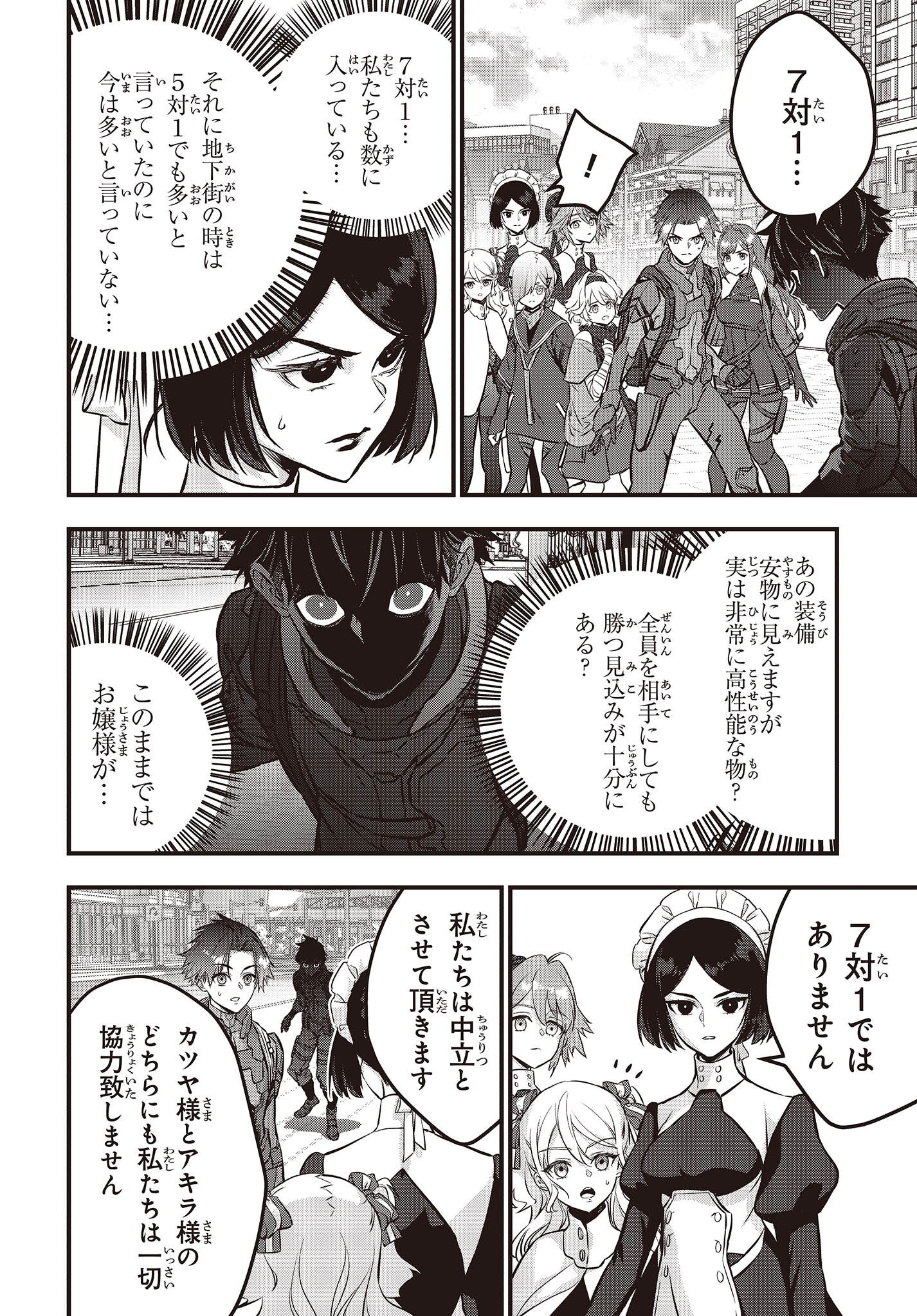 Ribirudo Waarudo,รีบิลด์เวิลด์ (Phoenix Next),リビルドワールド,再构筑世界 Chap 41 - Next Chap 42