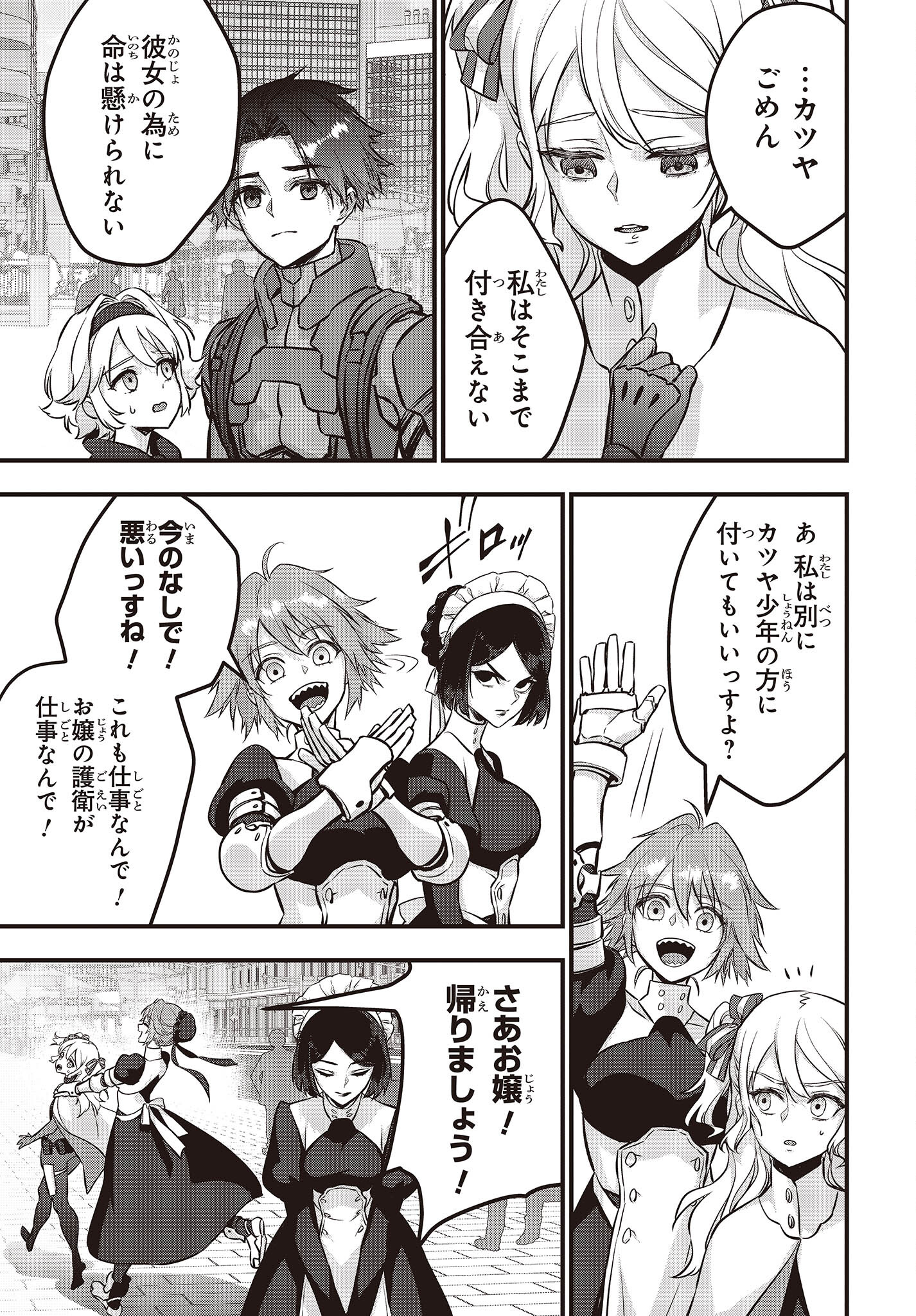 Ribirudo Waarudo,รีบิลด์เวิลด์ (Phoenix Next),リビルドワールド,再构筑世界 Chap 41 - Next Chap 42