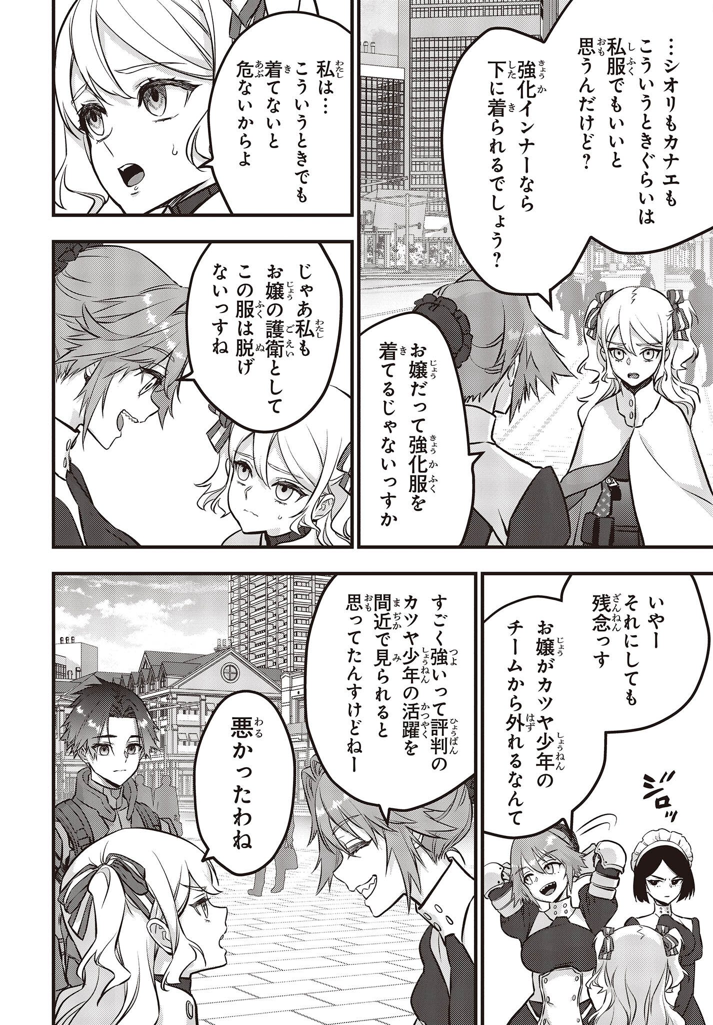 Ribirudo Waarudo,รีบิลด์เวิลด์ (Phoenix Next),リビルドワールド,再构筑世界 Chap 41 - Next Chap 42