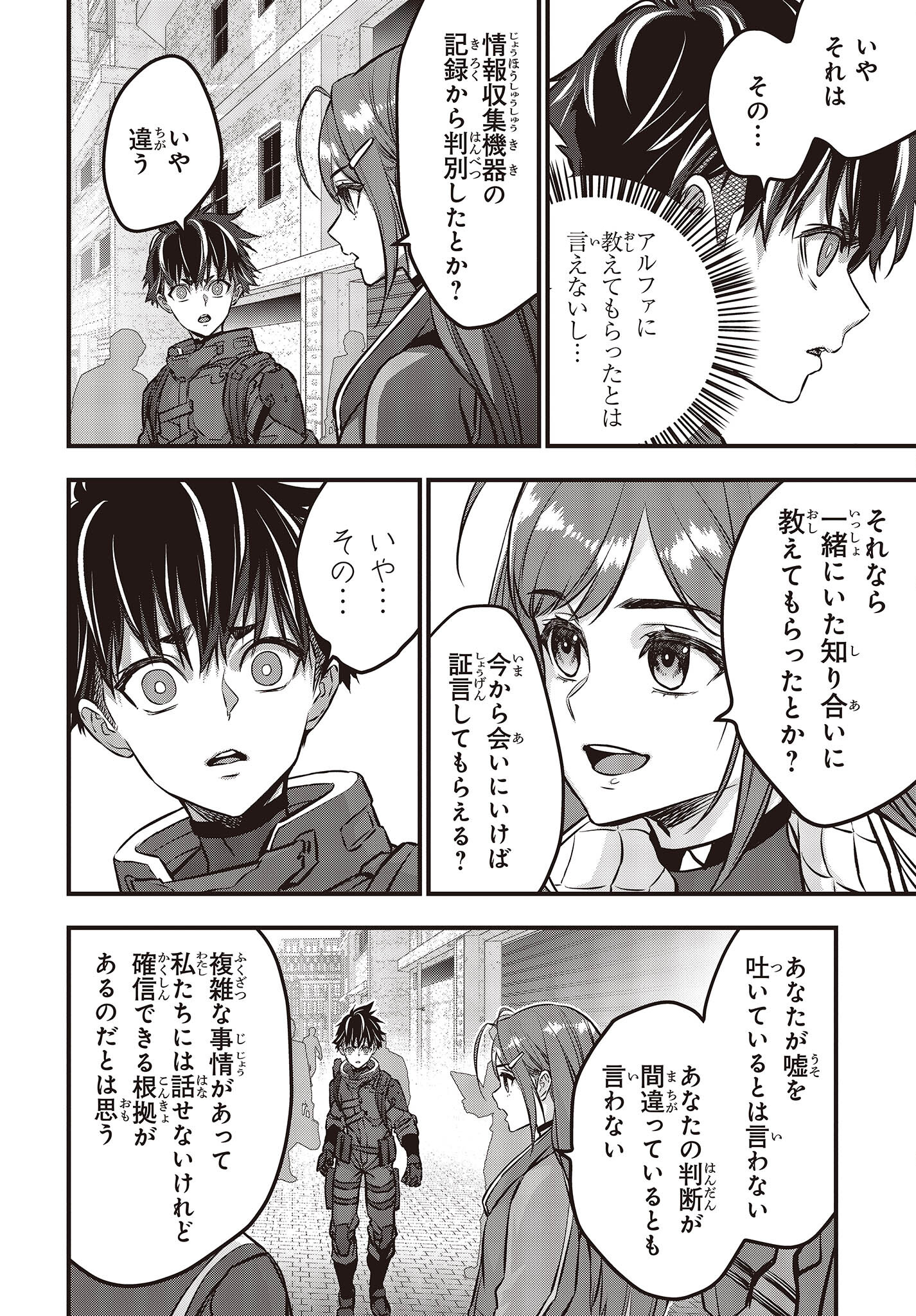 Ribirudo Waarudo,รีบิลด์เวิลด์ (Phoenix Next),リビルドワールド,再构筑世界 Chap 41 - Next Chap 42