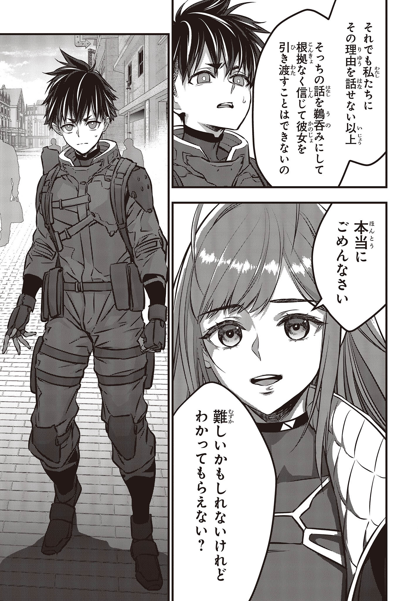 Ribirudo Waarudo,รีบิลด์เวิลด์ (Phoenix Next),リビルドワールド,再构筑世界 Chap 41 - Next Chap 42