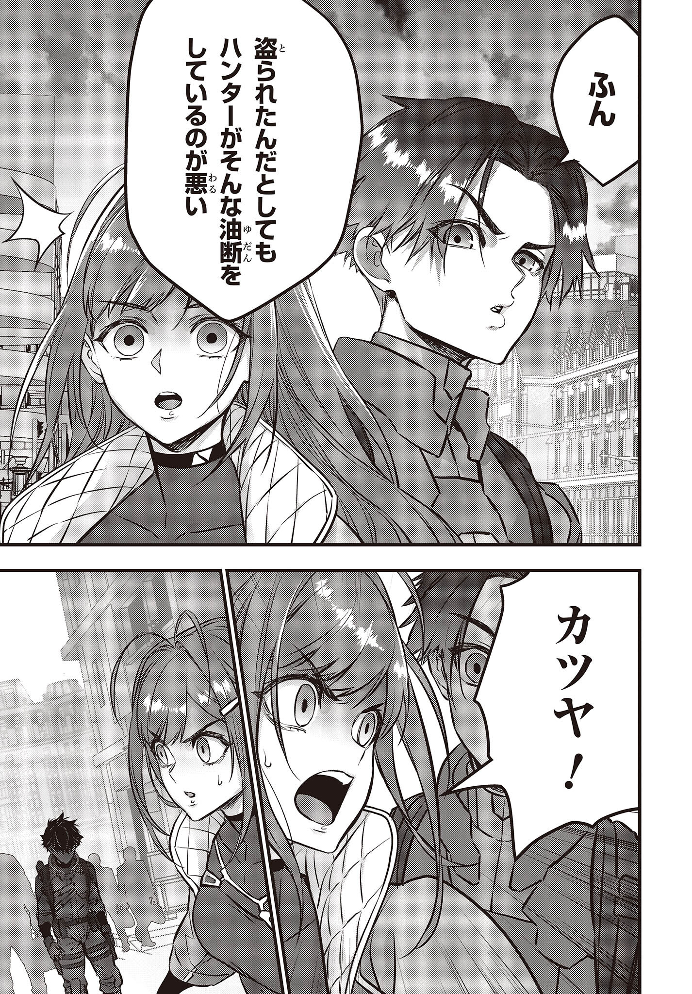 Ribirudo Waarudo,รีบิลด์เวิลด์ (Phoenix Next),リビルドワールド,再构筑世界 Chap 41 - Next Chap 42