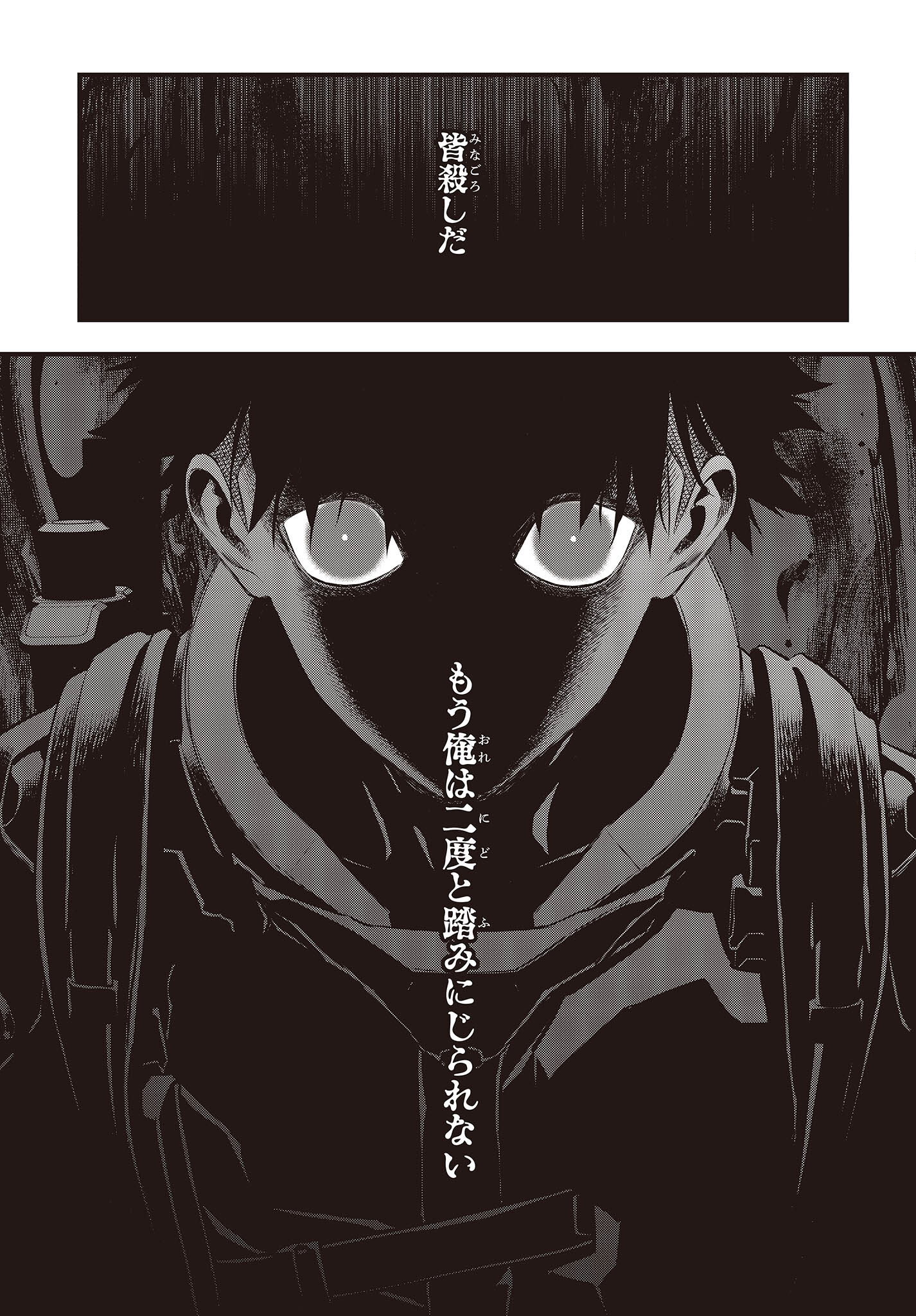 Ribirudo Waarudo,รีบิลด์เวิลด์ (Phoenix Next),リビルドワールド,再构筑世界 Chap 41 - Next Chap 42