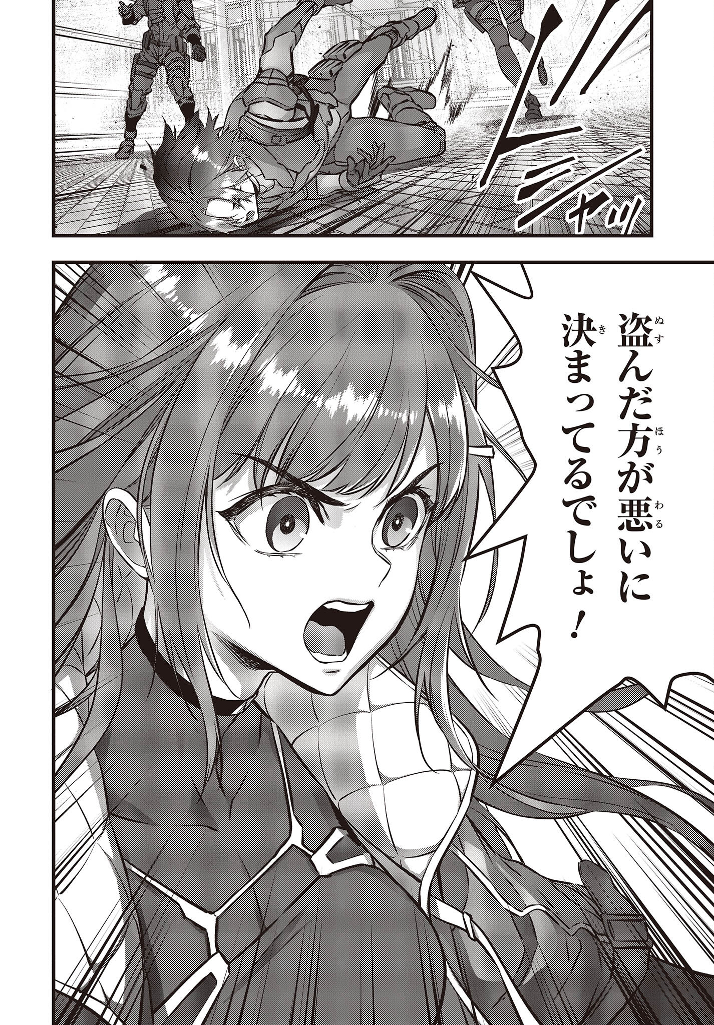 Ribirudo Waarudo,รีบิลด์เวิลด์ (Phoenix Next),リビルドワールド,再构筑世界 Chap 41 - Next Chap 42