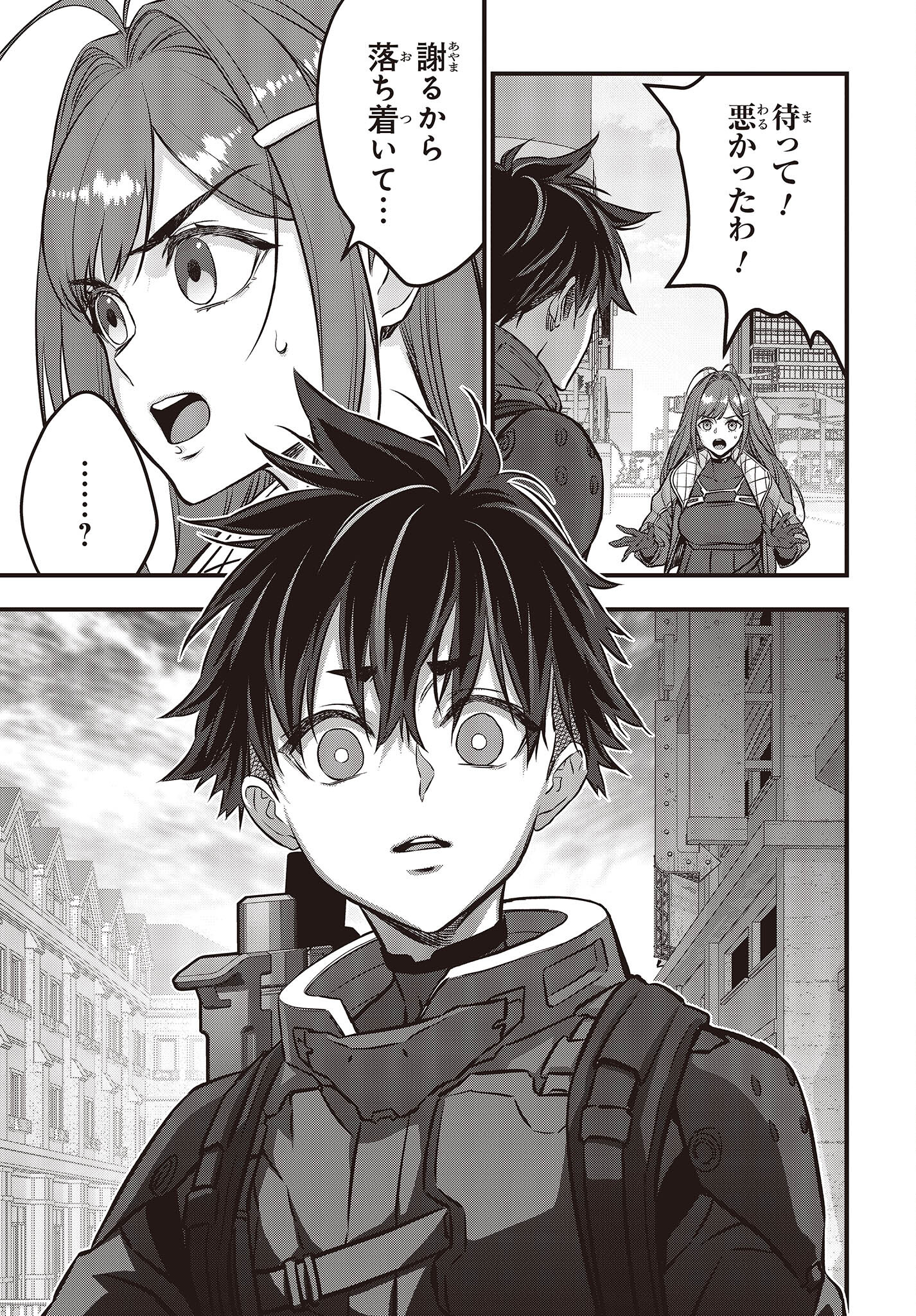 Ribirudo Waarudo,รีบิลด์เวิลด์ (Phoenix Next),リビルドワールド,再构筑世界 Chap 41 - Next Chap 42