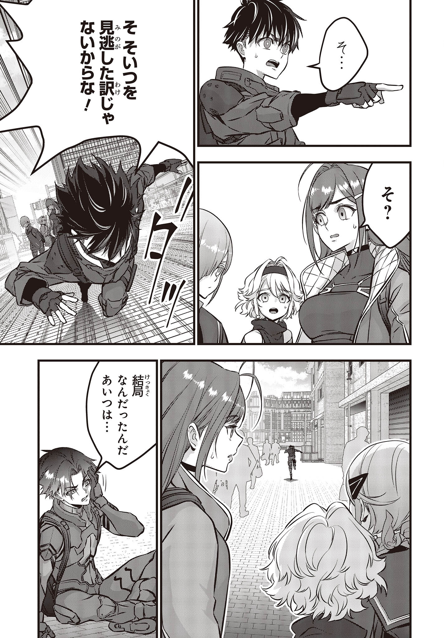 Ribirudo Waarudo,รีบิลด์เวิลด์ (Phoenix Next),リビルドワールド,再构筑世界 Chap 41 - Next Chap 42