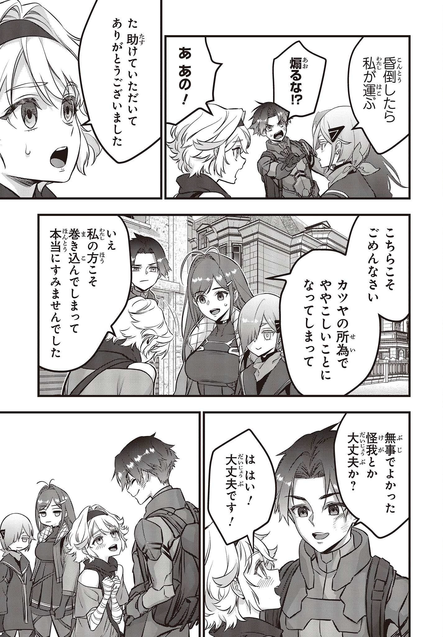 Ribirudo Waarudo,รีบิลด์เวิลด์ (Phoenix Next),リビルドワールド,再构筑世界 Chap 41 - Next Chap 42