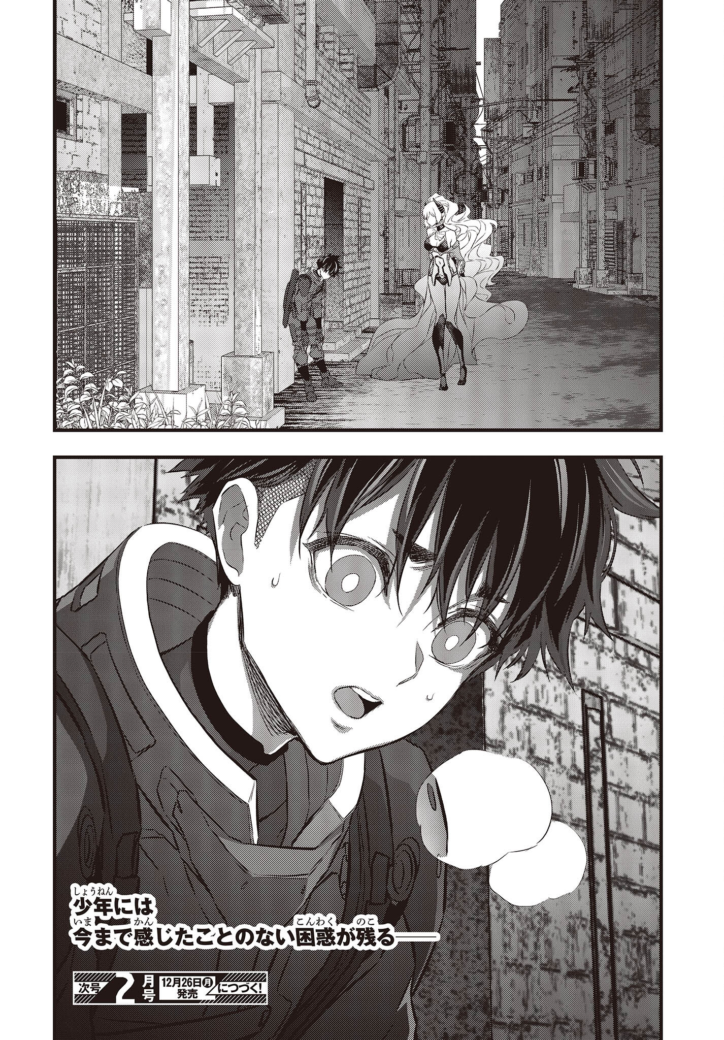 Ribirudo Waarudo,รีบิลด์เวิลด์ (Phoenix Next),リビルドワールド,再构筑世界 Chap 41 - Next Chap 42