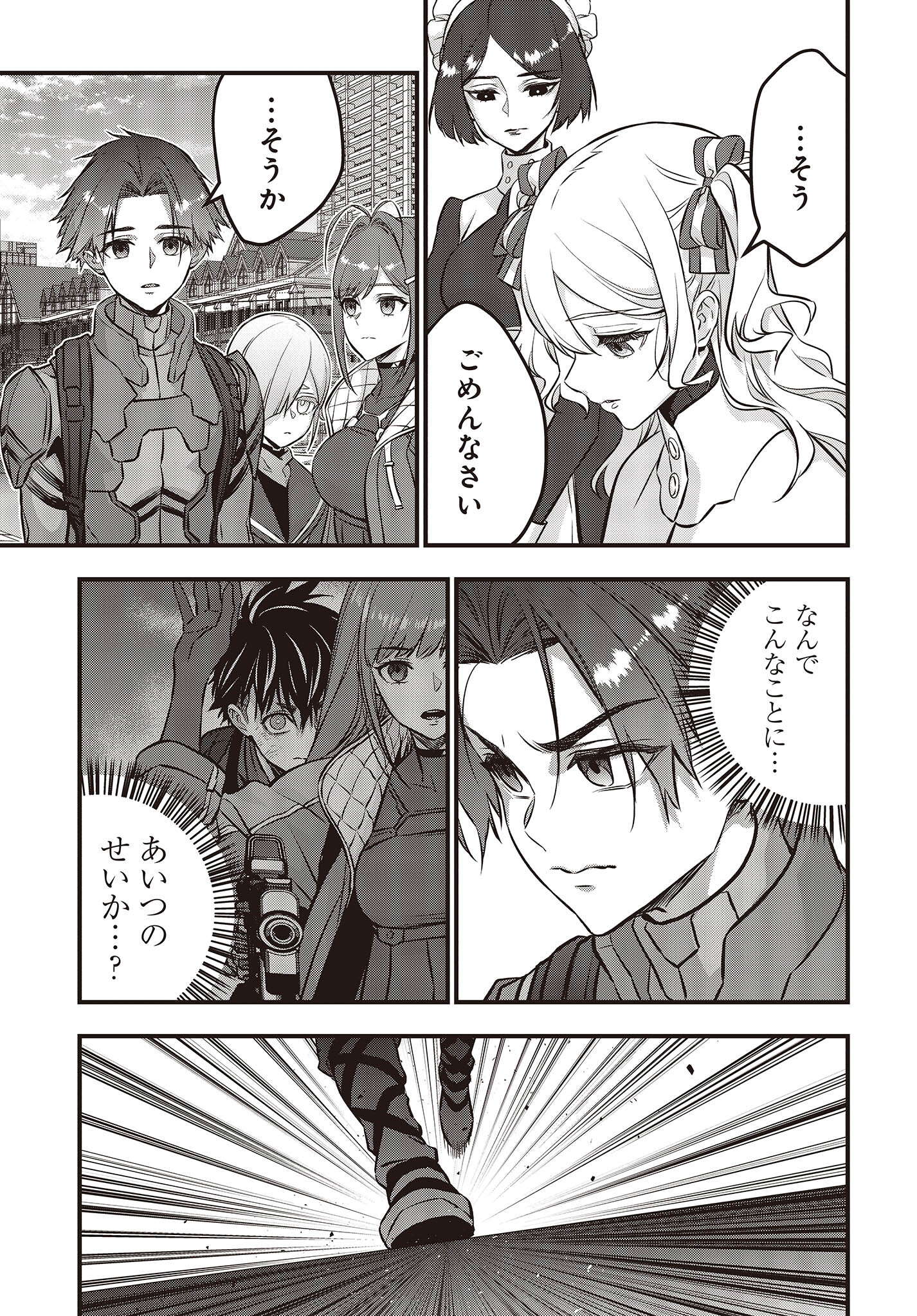 Ribirudo Waarudo,รีบิลด์เวิลด์ (Phoenix Next),リビルドワールド,再构筑世界 Chap 41 - Next Chap 42