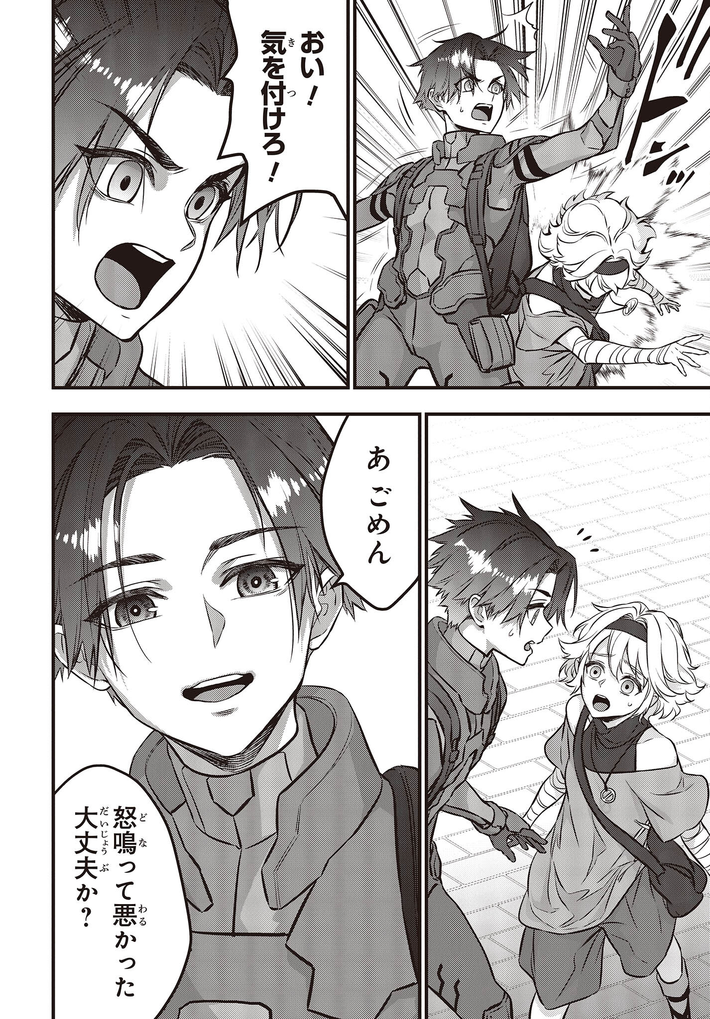 Ribirudo Waarudo,รีบิลด์เวิลด์ (Phoenix Next),リビルドワールド,再构筑世界 Chap 41 - Next Chap 42