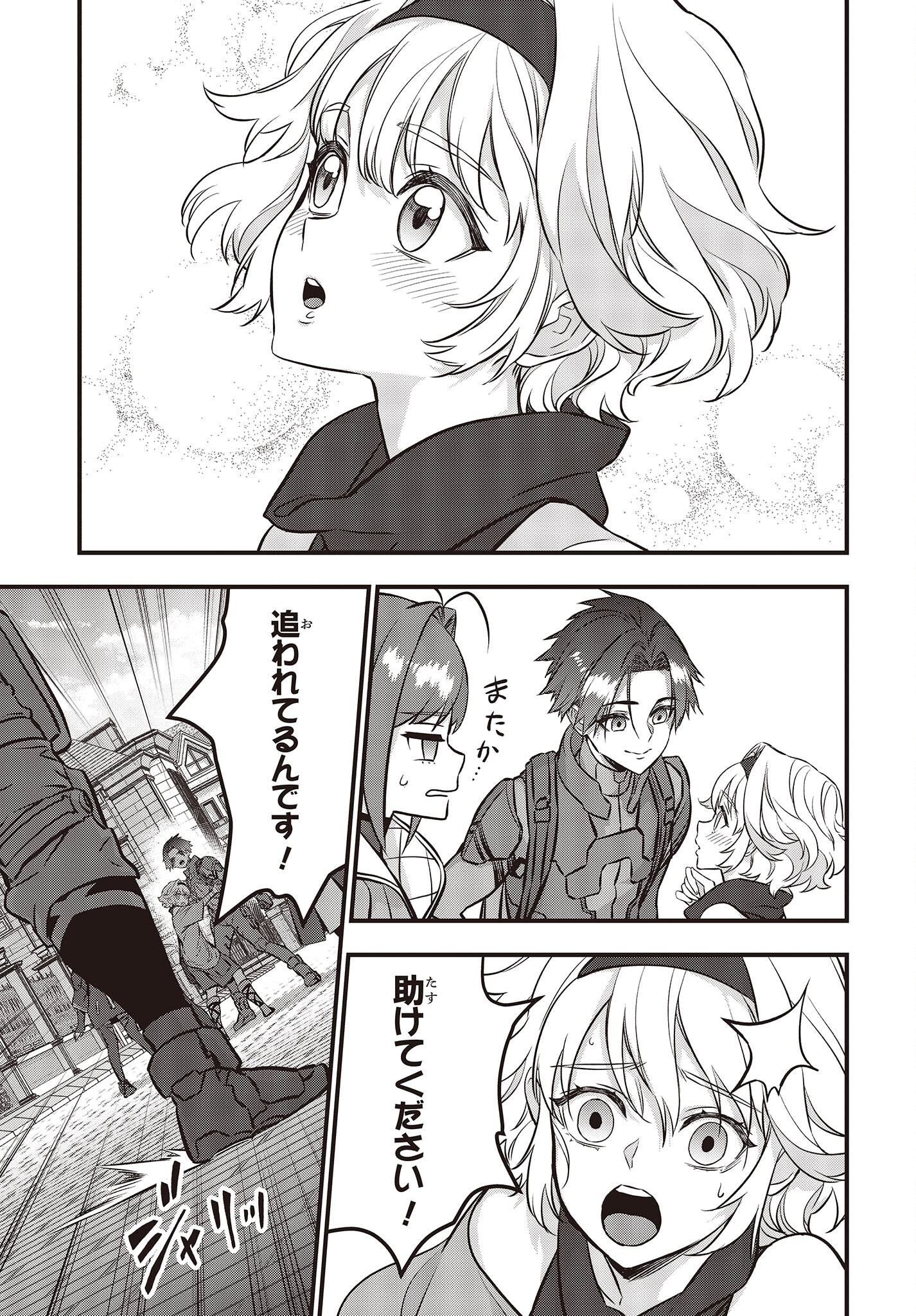 Ribirudo Waarudo,รีบิลด์เวิลด์ (Phoenix Next),リビルドワールド,再构筑世界 Chap 41 - Next Chap 42