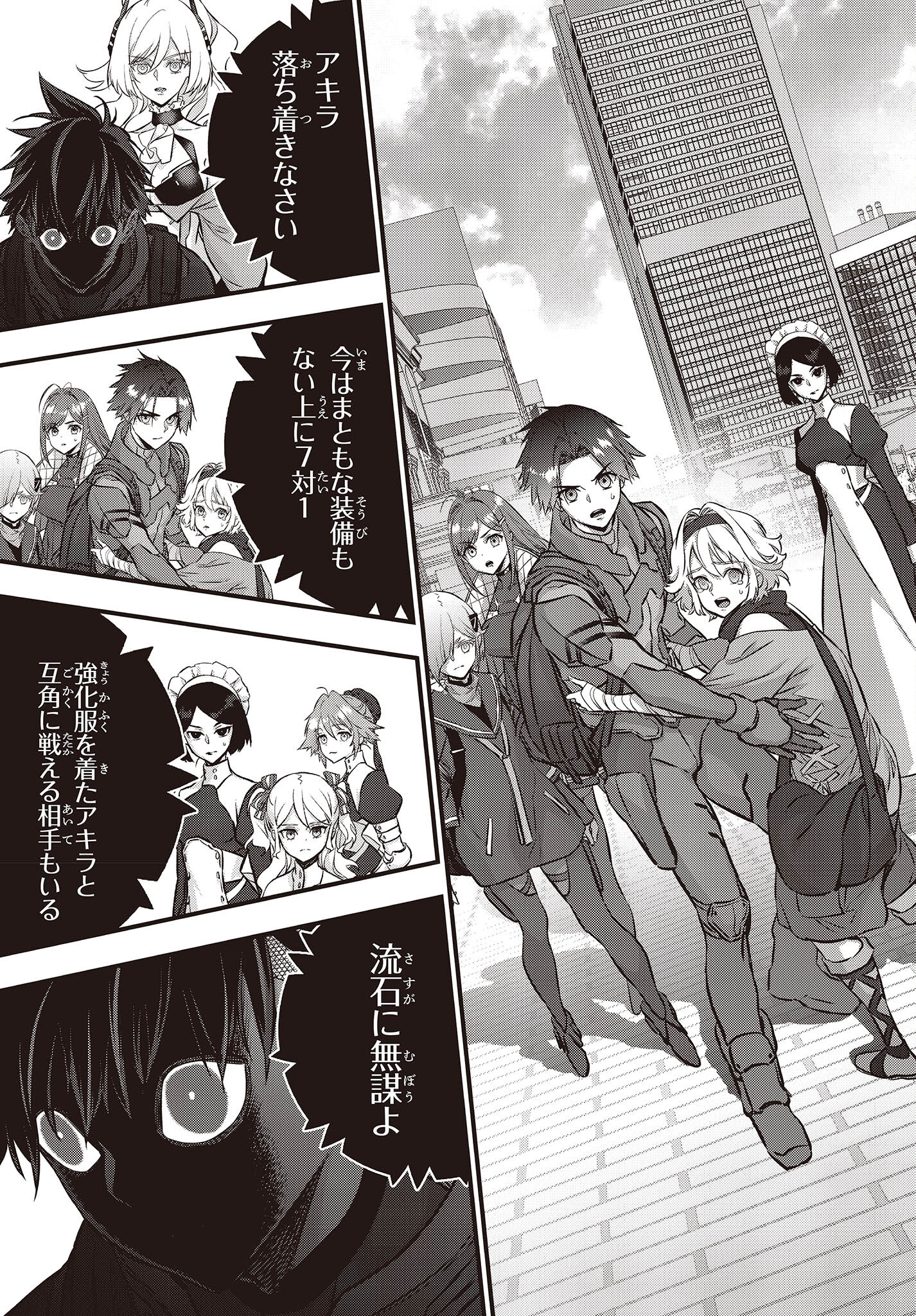 Ribirudo Waarudo,รีบิลด์เวิลด์ (Phoenix Next),リビルドワールド,再构筑世界 Chap 41 - Next Chap 42