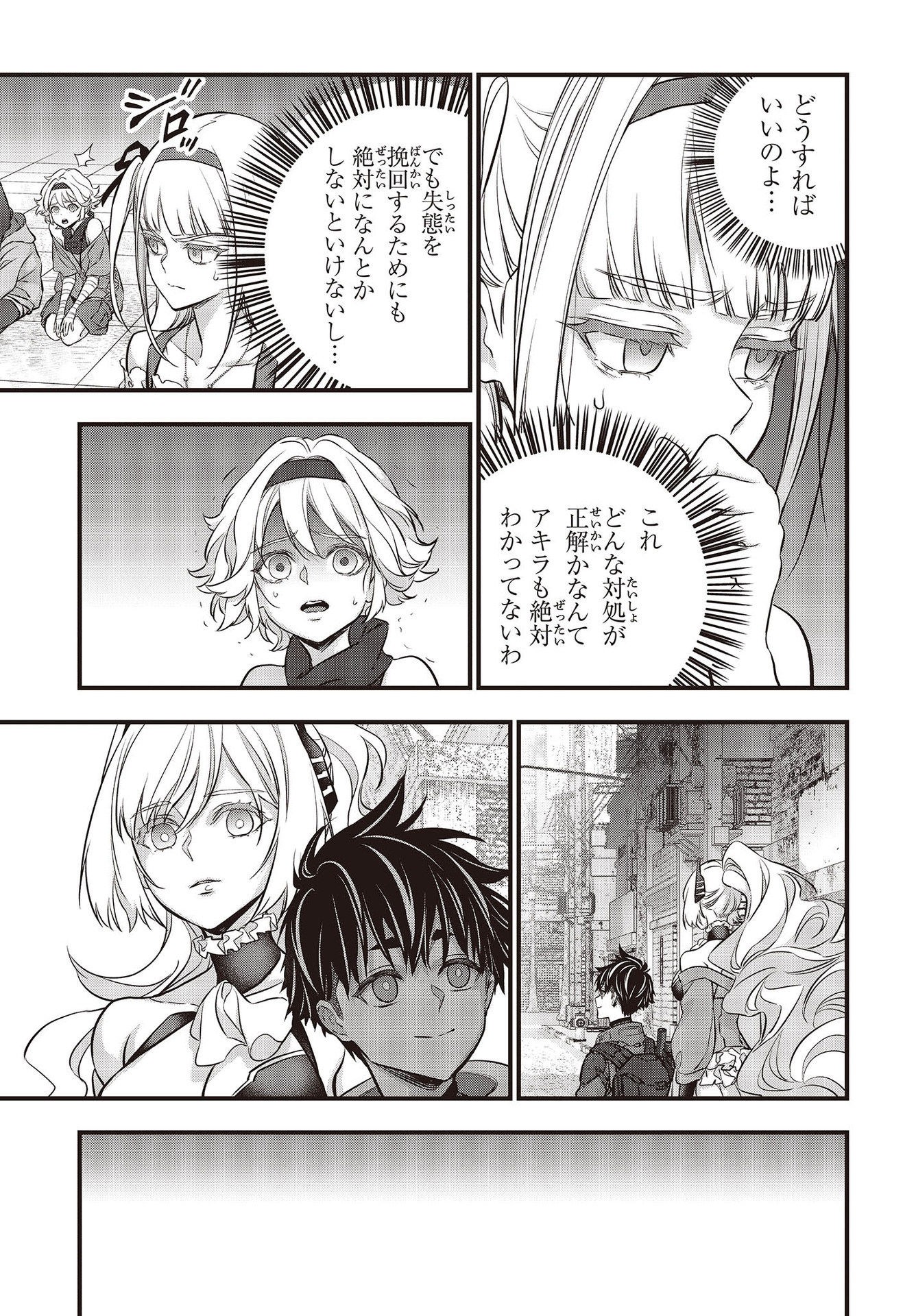 Ribirudo Waarudo,รีบิลด์เวิลด์ (Phoenix Next),リビルドワールド,再构筑世界 Chap 42 - Next Chap 43