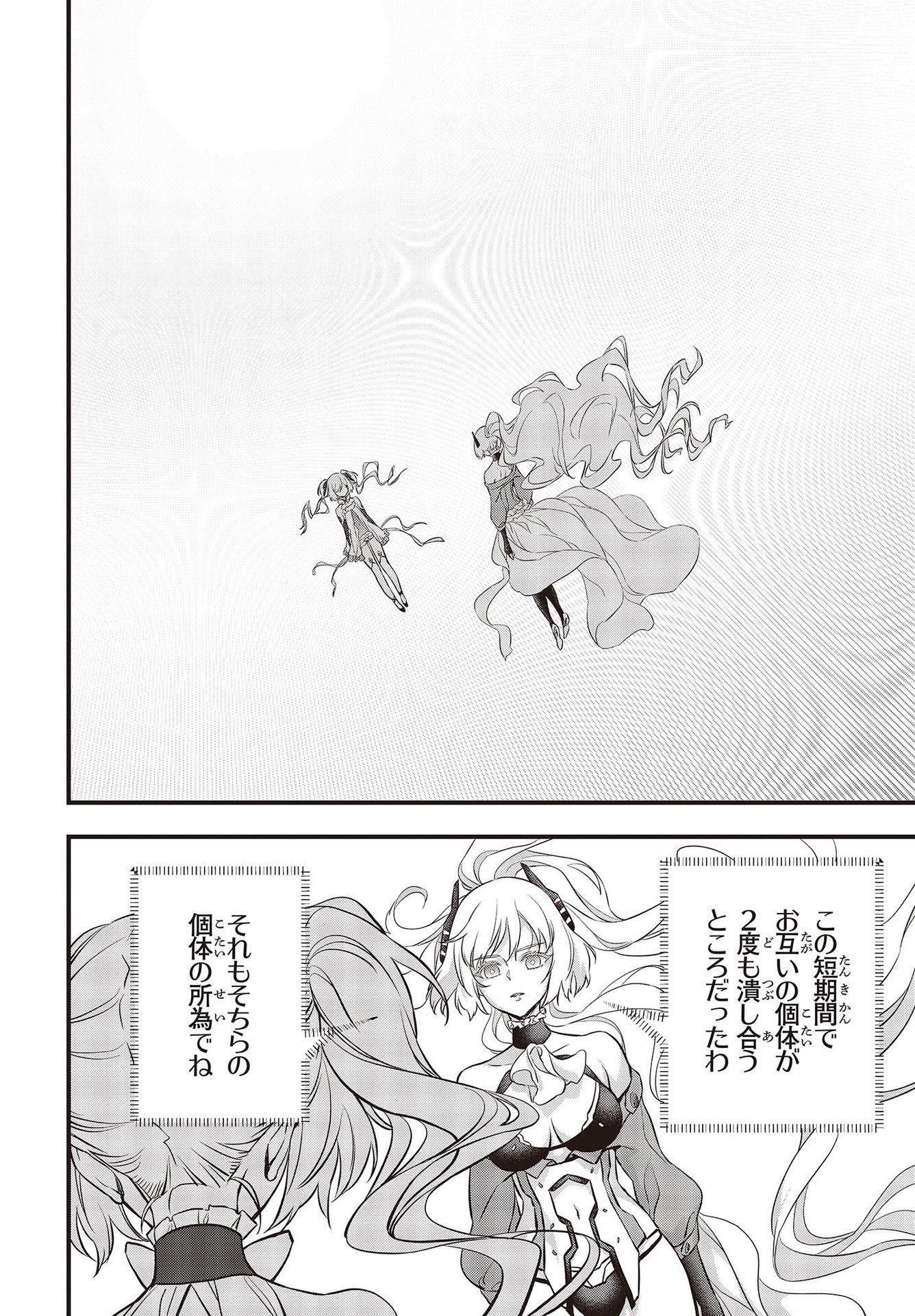 Ribirudo Waarudo,รีบิลด์เวิลด์ (Phoenix Next),リビルドワールド,再构筑世界 Chap 42 - Next Chap 43