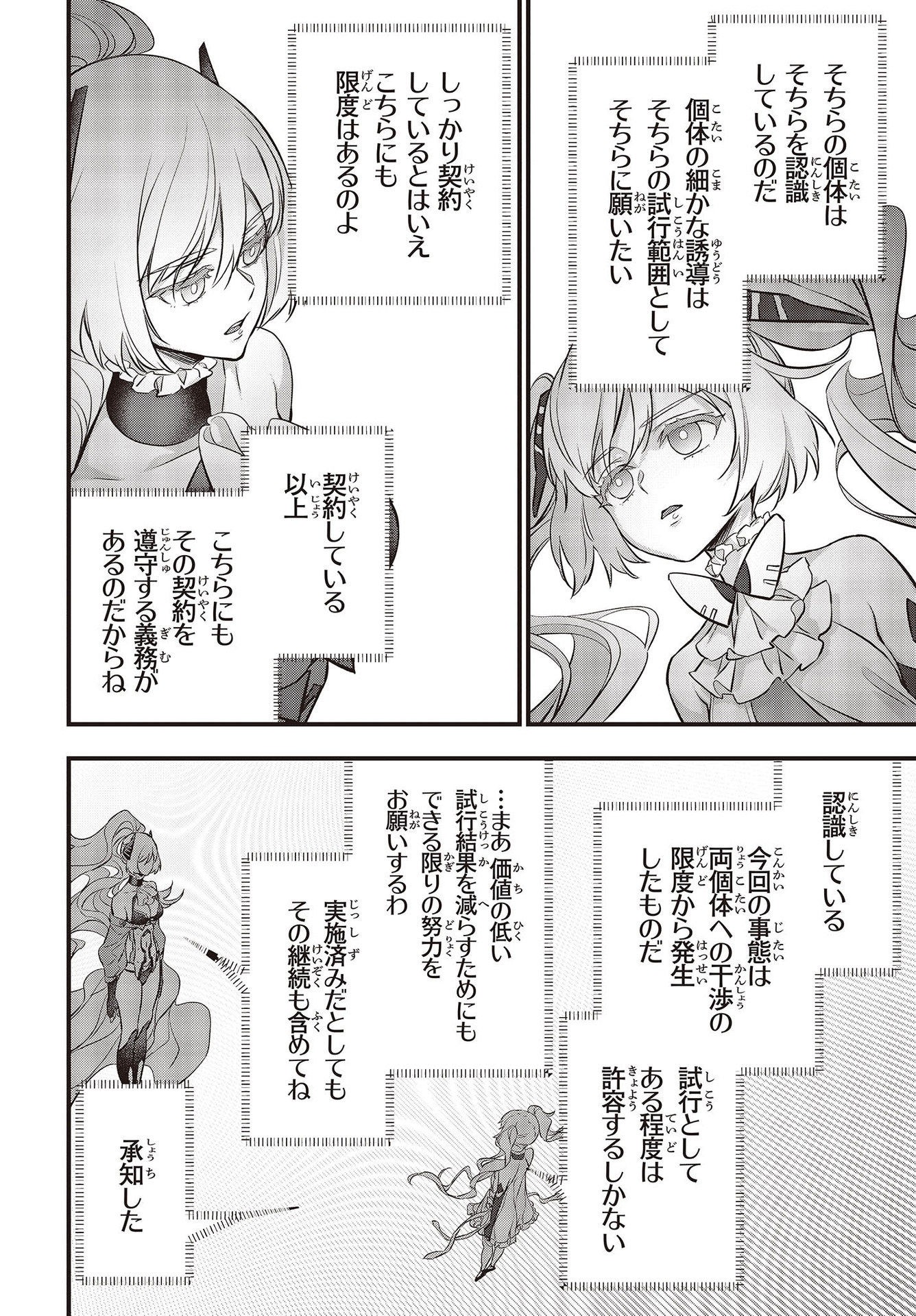 Ribirudo Waarudo,รีบิลด์เวิลด์ (Phoenix Next),リビルドワールド,再构筑世界 Chap 42 - Next Chap 43