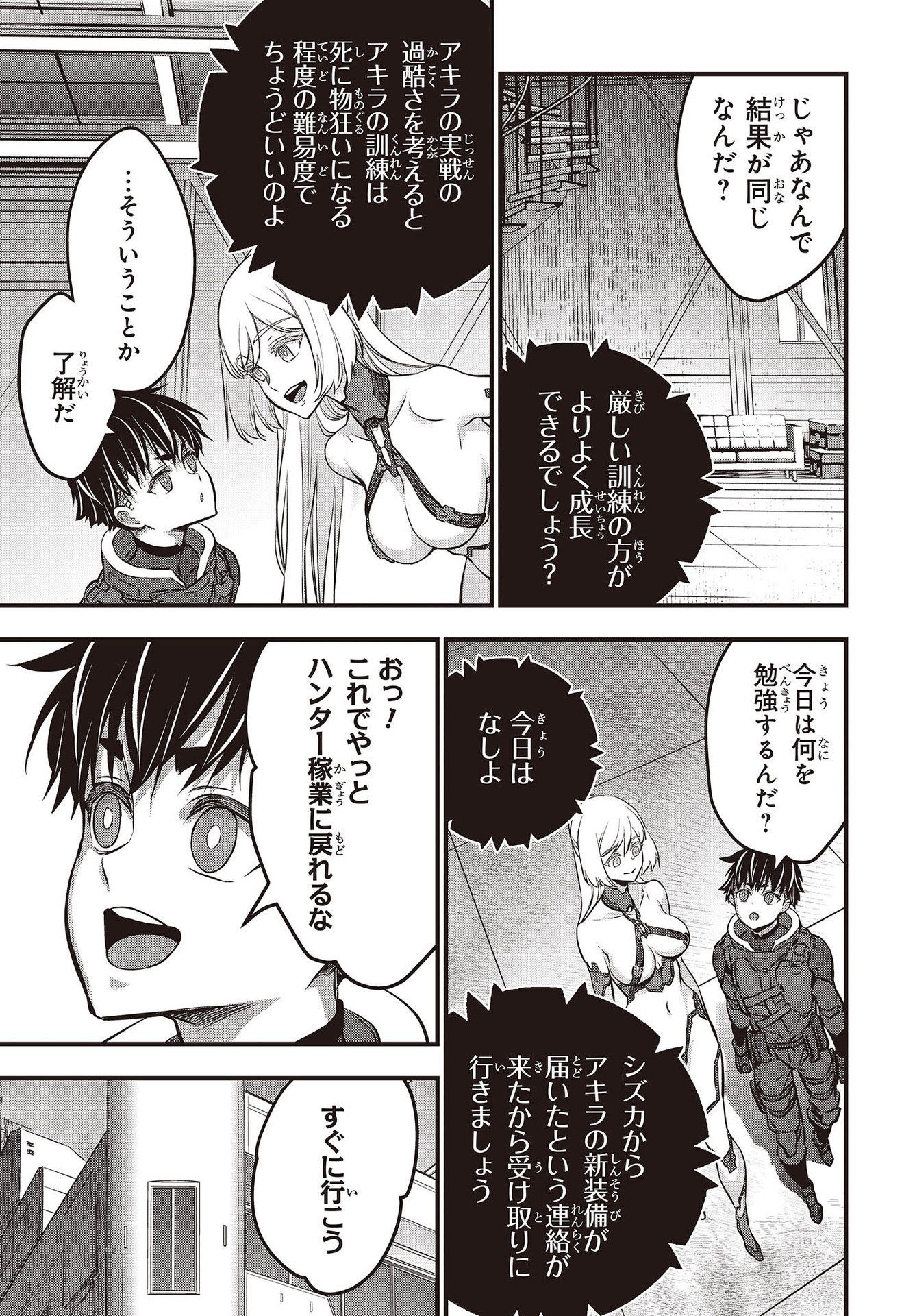 Ribirudo Waarudo,รีบิลด์เวิลด์ (Phoenix Next),リビルドワールド,再构筑世界 Chap 42 - Next Chap 43