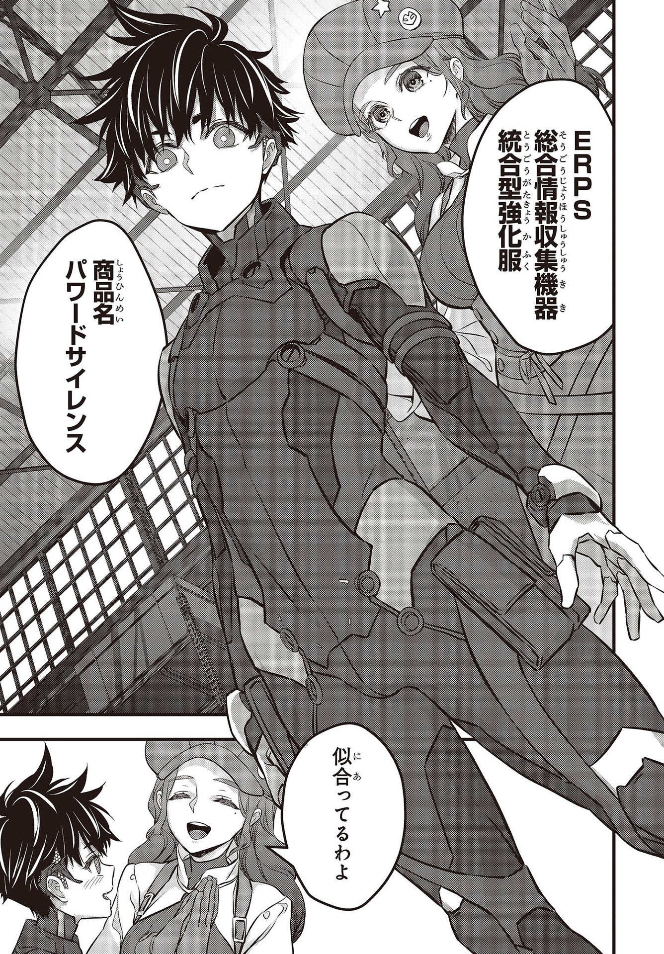 Ribirudo Waarudo,รีบิลด์เวิลด์ (Phoenix Next),リビルドワールド,再构筑世界 Chap 42 - Next Chap 43