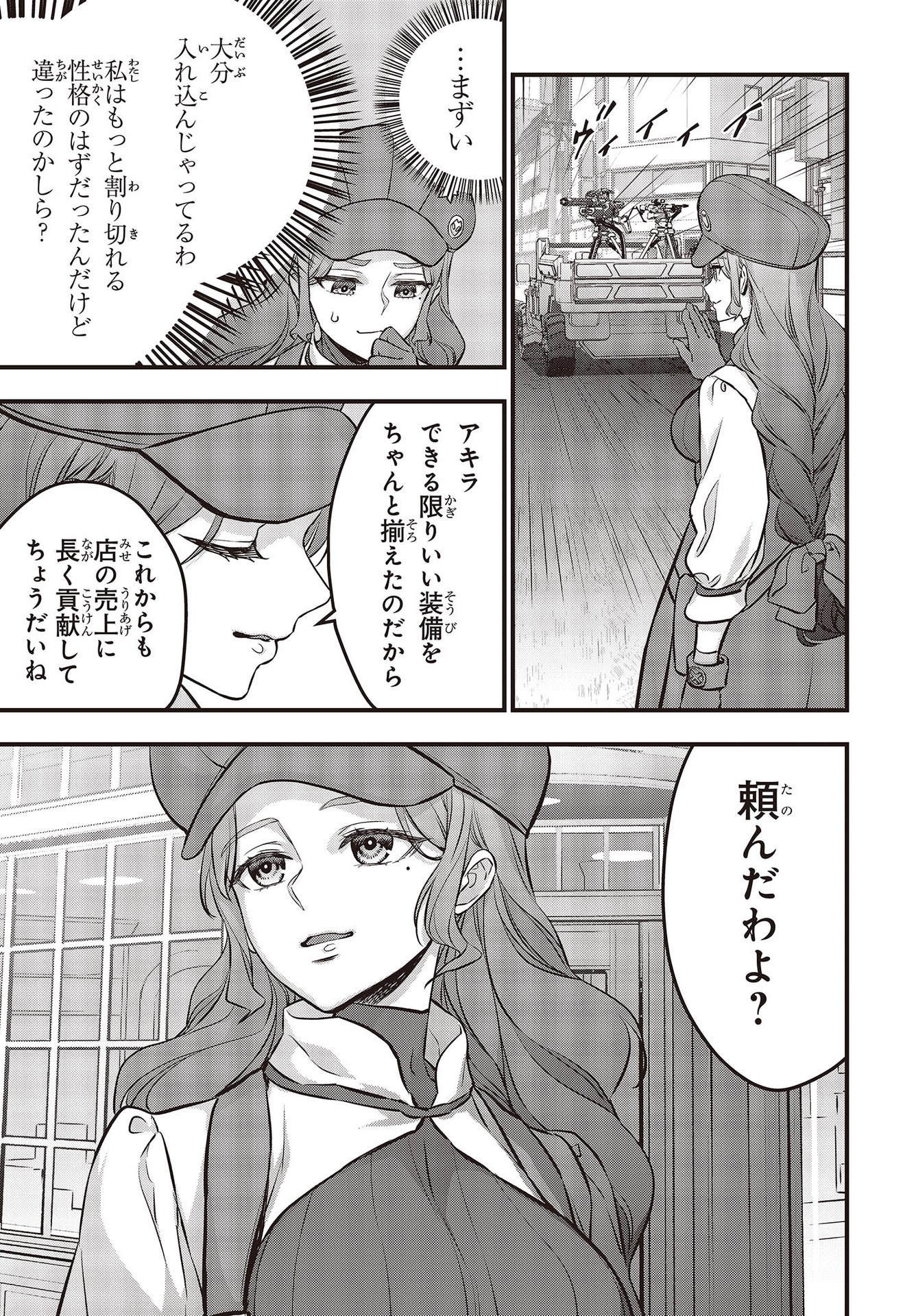 Ribirudo Waarudo,รีบิลด์เวิลด์ (Phoenix Next),リビルドワールド,再构筑世界 Chap 42 - Next Chap 43