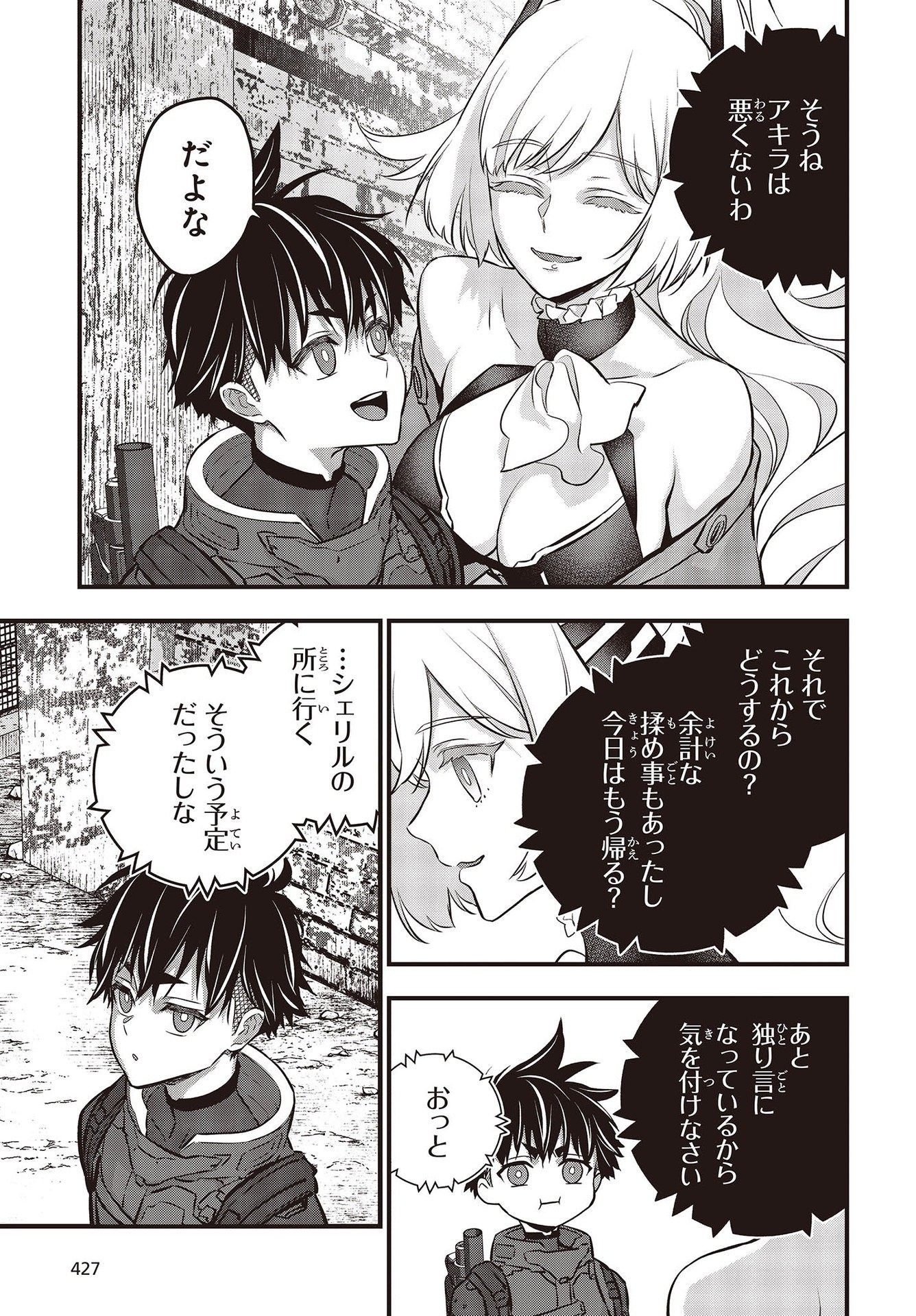 Ribirudo Waarudo,รีบิลด์เวิลด์ (Phoenix Next),リビルドワールド,再构筑世界 Chap 42 - Next Chap 43