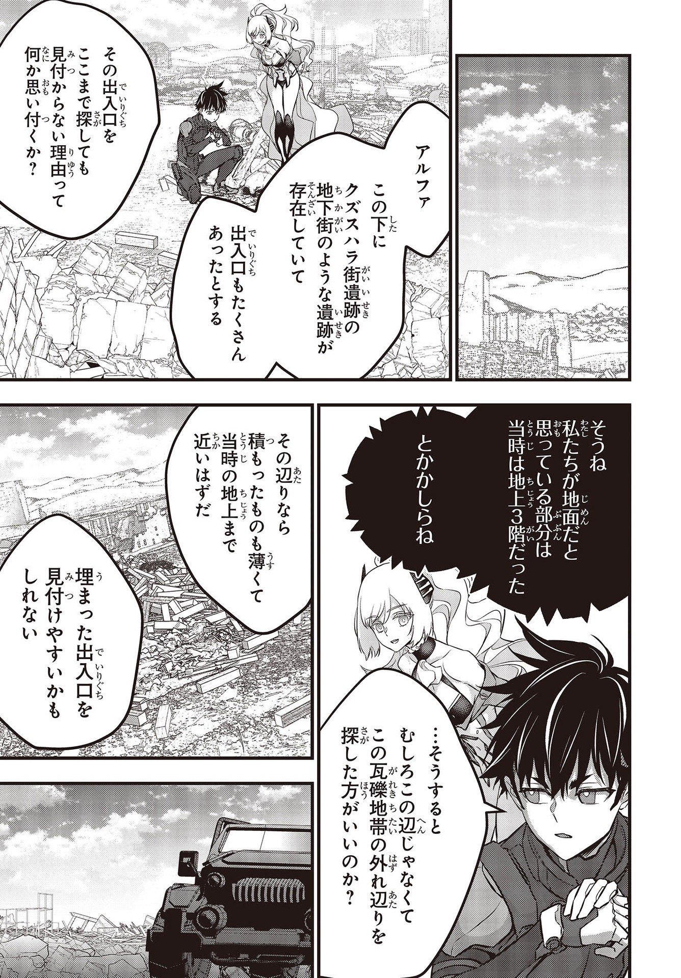 Ribirudo Waarudo,รีบิลด์เวิลด์ (Phoenix Next),リビルドワールド,再构筑世界 Chap 42 - Next Chap 43