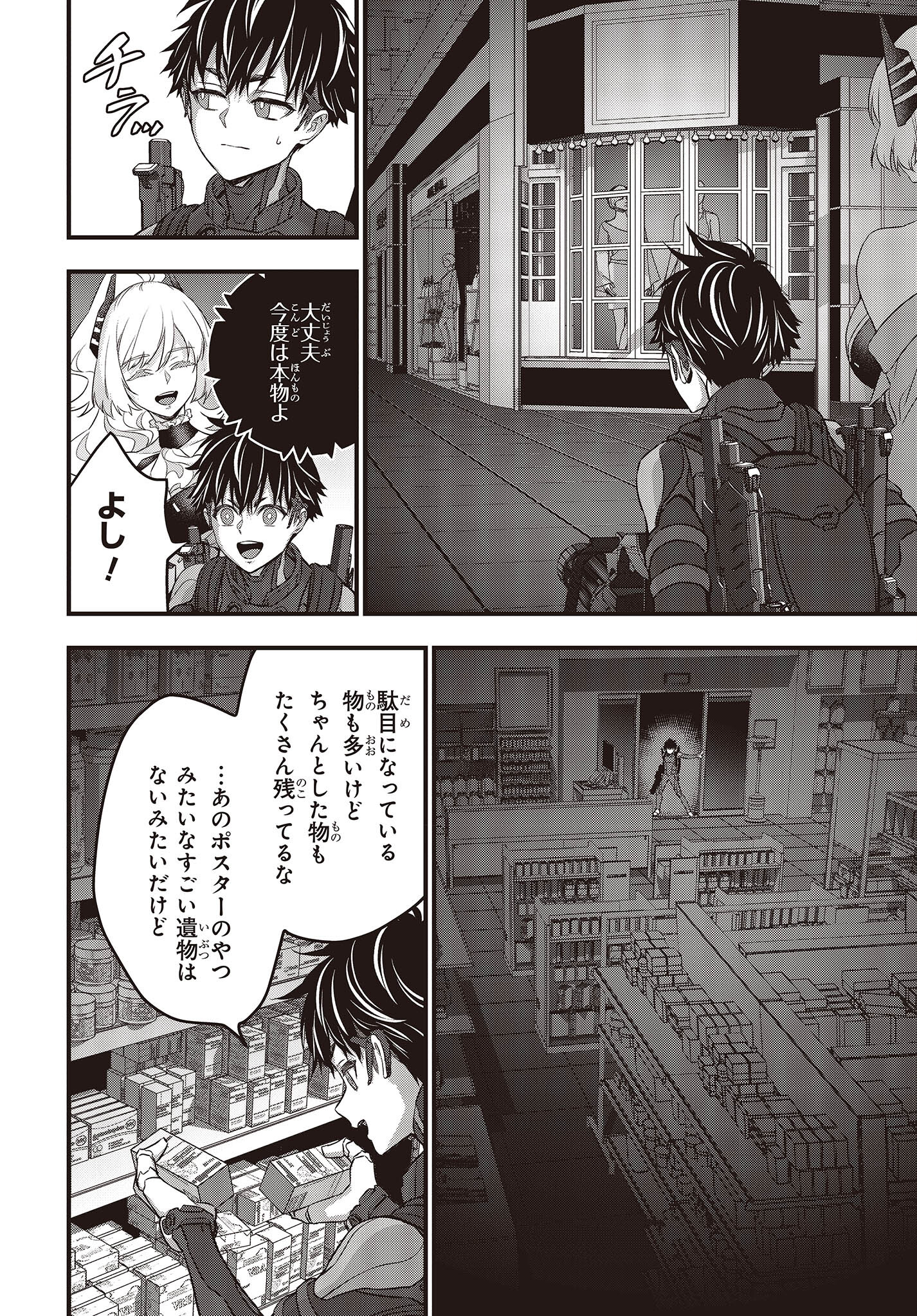 Ribirudo Waarudo,รีบิลด์เวิลด์ (Phoenix Next),リビルドワールド,再构筑世界 Chap 43 - Next Chap 44