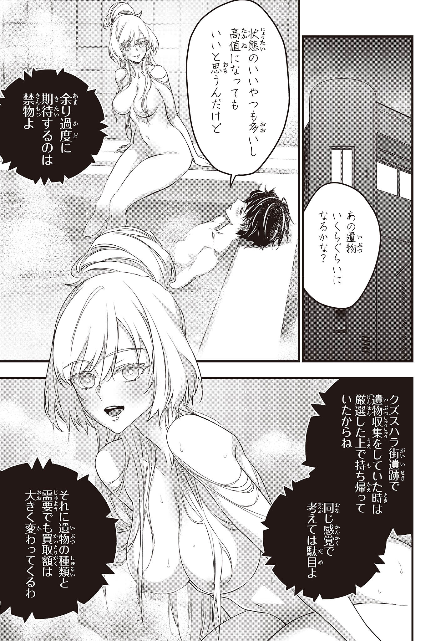 Ribirudo Waarudo,รีบิลด์เวิลด์ (Phoenix Next),リビルドワールド,再构筑世界 Chap 43 - Next Chap 44