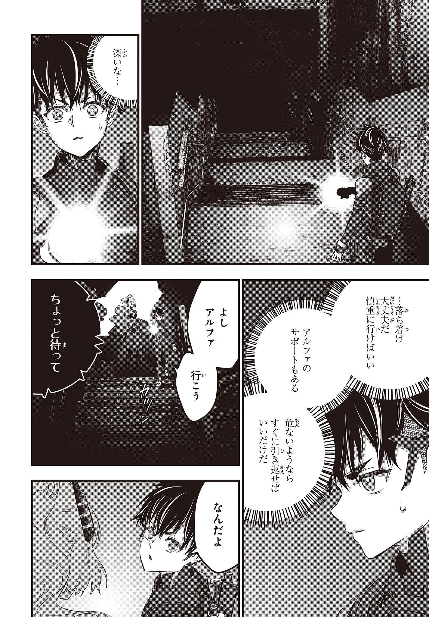 Ribirudo Waarudo,รีบิลด์เวิลด์ (Phoenix Next),リビルドワールド,再构筑世界 Chap 43 - Next Chap 44