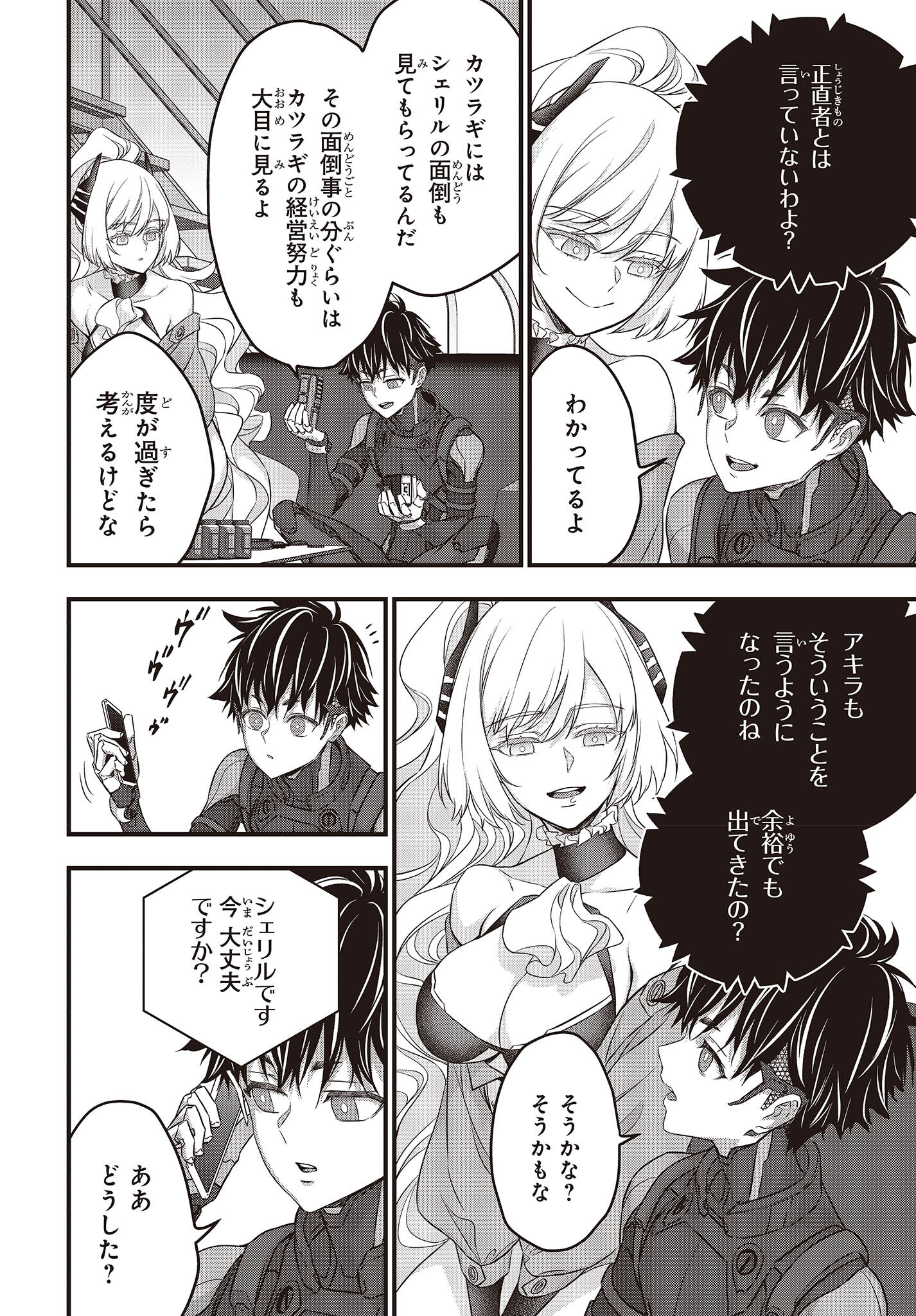 Ribirudo Waarudo,รีบิลด์เวิลด์ (Phoenix Next),リビルドワールド,再构筑世界 Chap 43 - Next Chap 44