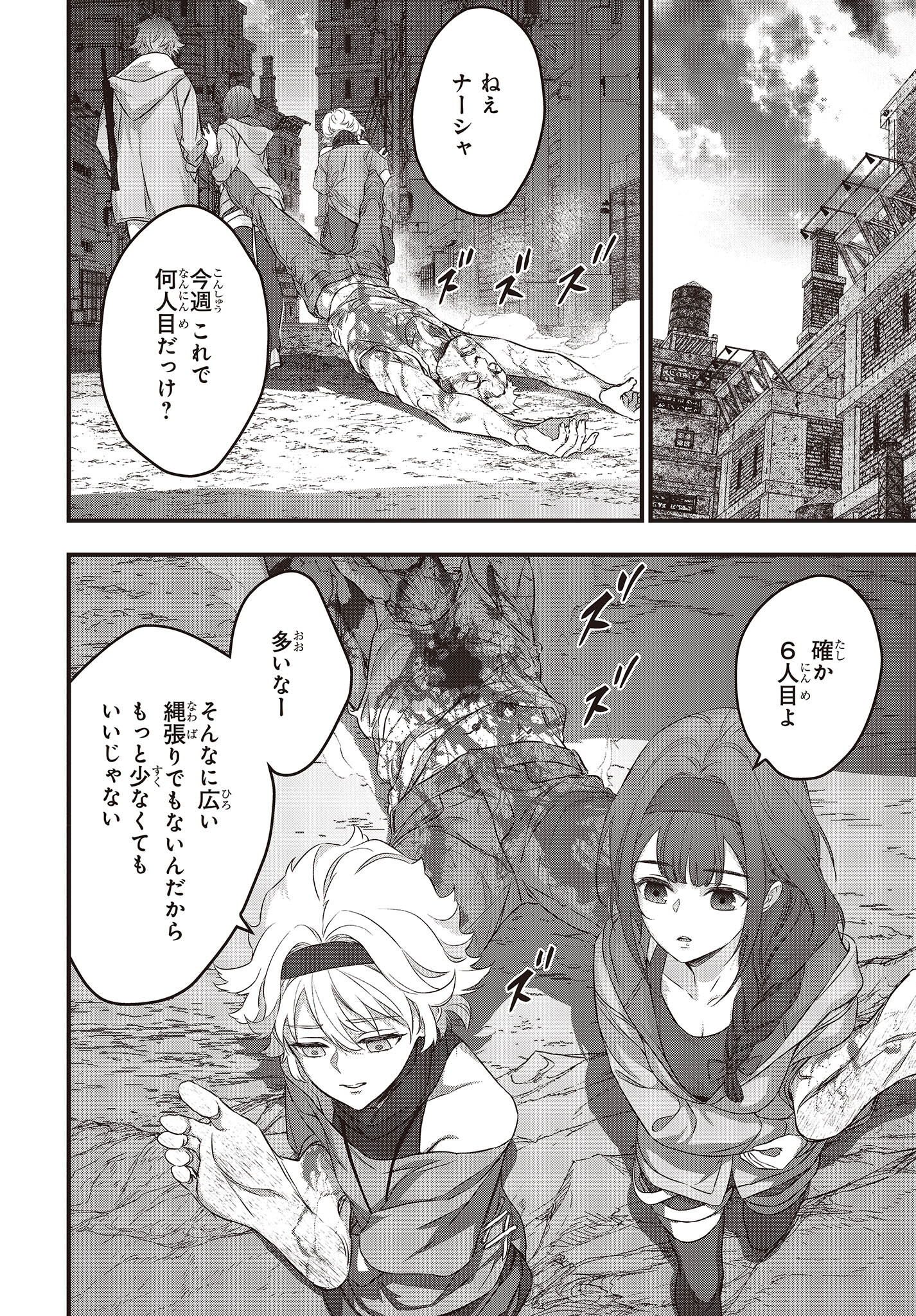 Ribirudo Waarudo,รีบิลด์เวิลด์ (Phoenix Next),リビルドワールド,再构筑世界 Chap 43 - Next Chap 44