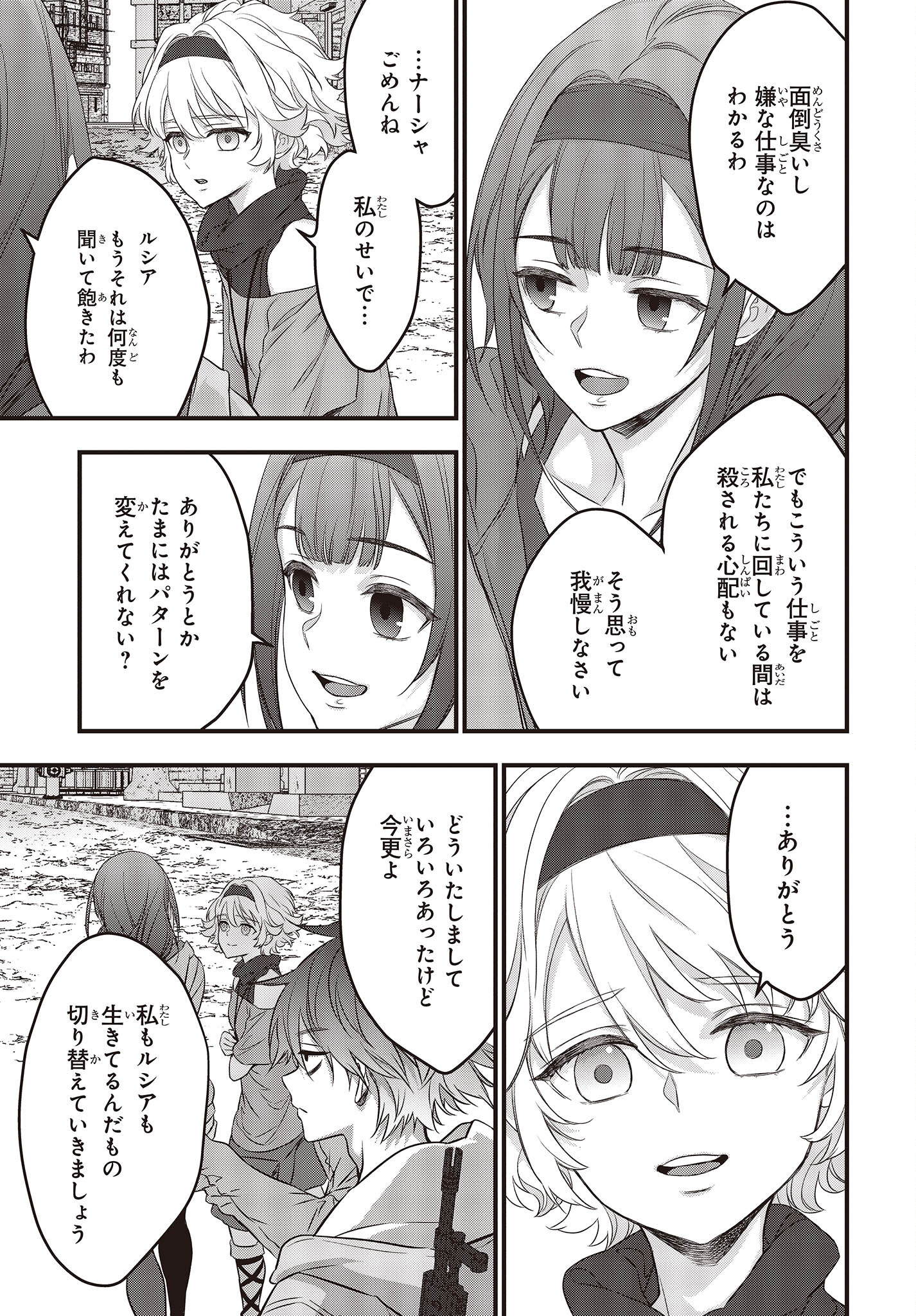 Ribirudo Waarudo,รีบิลด์เวิลด์ (Phoenix Next),リビルドワールド,再构筑世界 Chap 43 - Next Chap 44