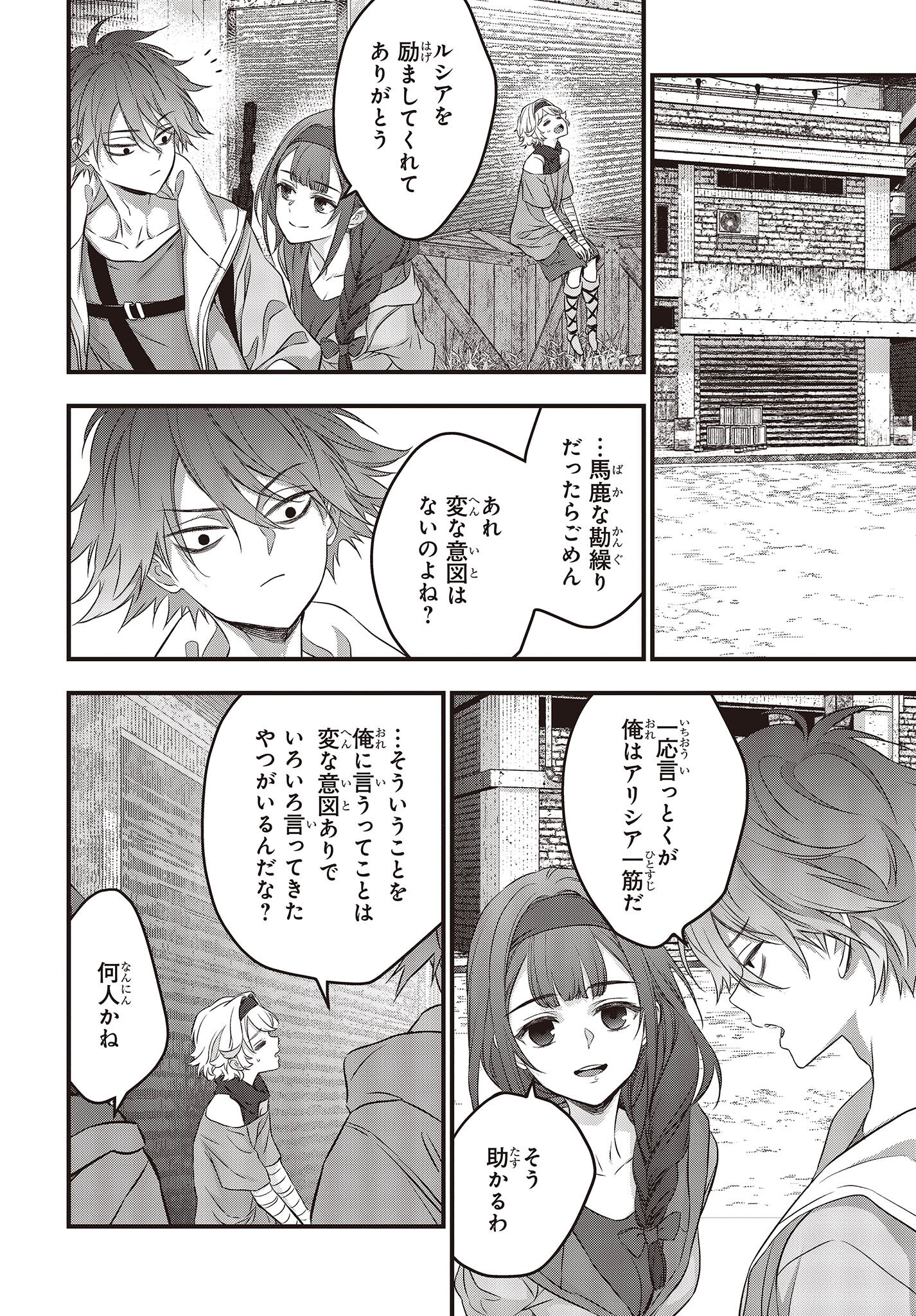 Ribirudo Waarudo,รีบิลด์เวิลด์ (Phoenix Next),リビルドワールド,再构筑世界 Chap 43 - Next Chap 44