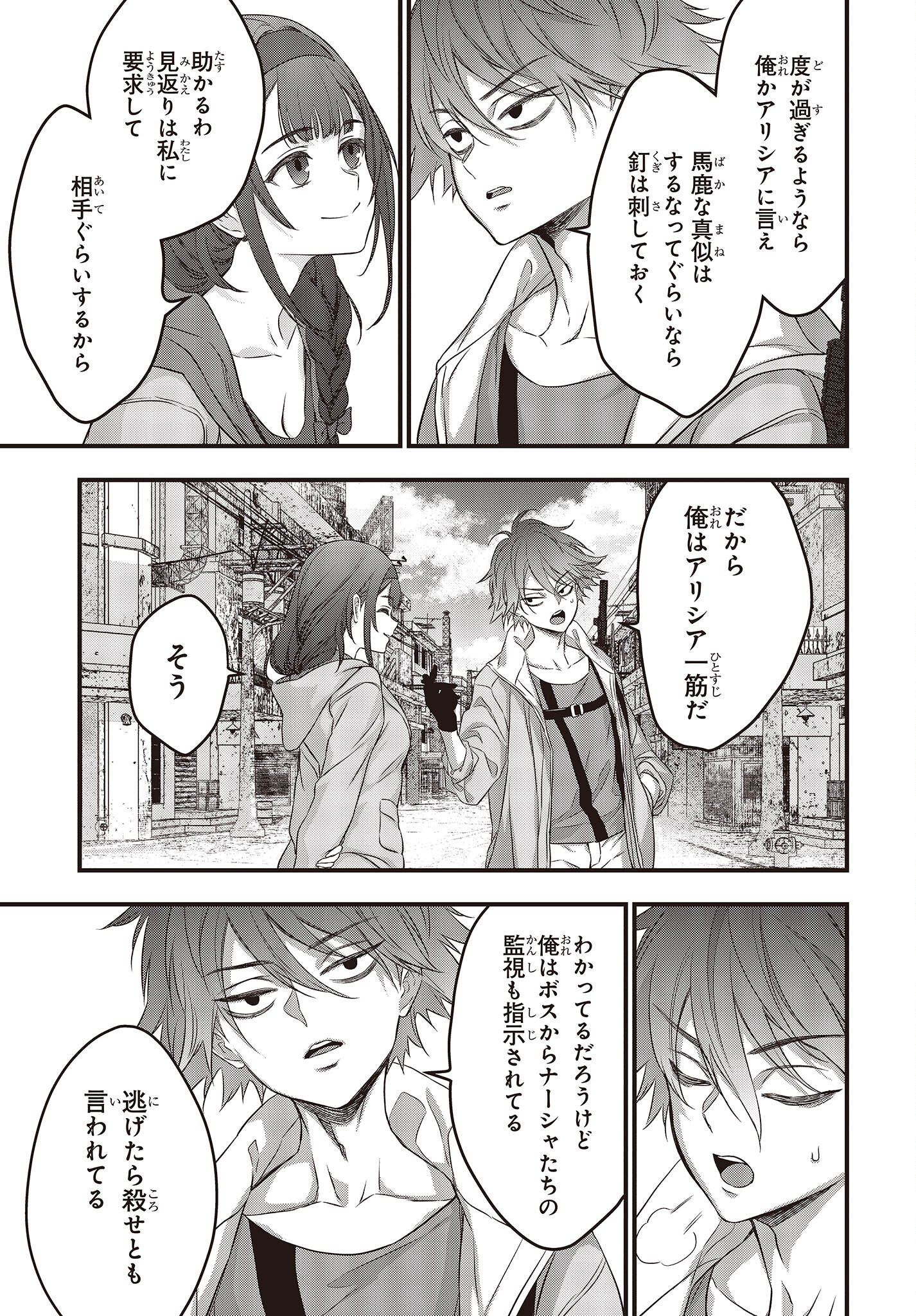 Ribirudo Waarudo,รีบิลด์เวิลด์ (Phoenix Next),リビルドワールド,再构筑世界 Chap 43 - Next Chap 44