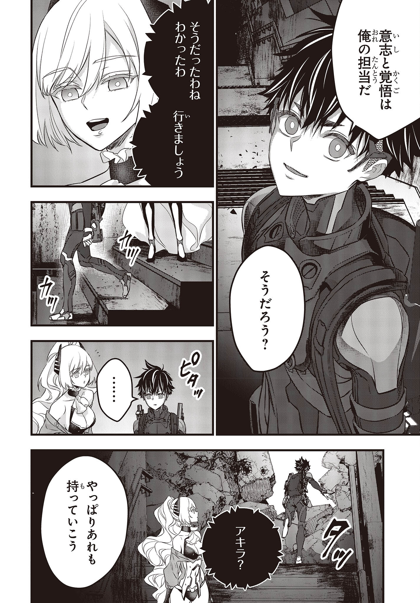 Ribirudo Waarudo,รีบิลด์เวิลด์ (Phoenix Next),リビルドワールド,再构筑世界 Chap 43 - Next Chap 44