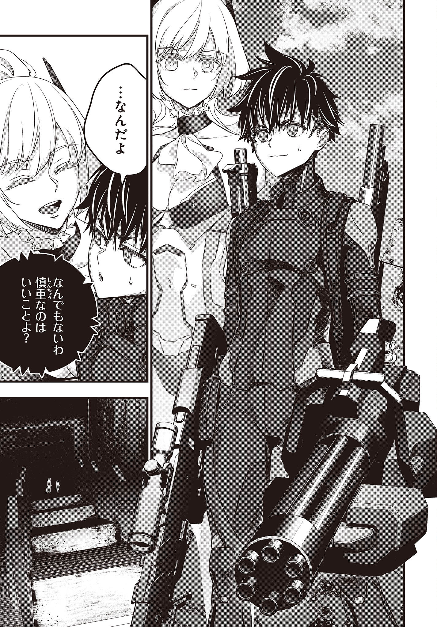 Ribirudo Waarudo,รีบิลด์เวิลด์ (Phoenix Next),リビルドワールド,再构筑世界 Chap 43 - Next Chap 44