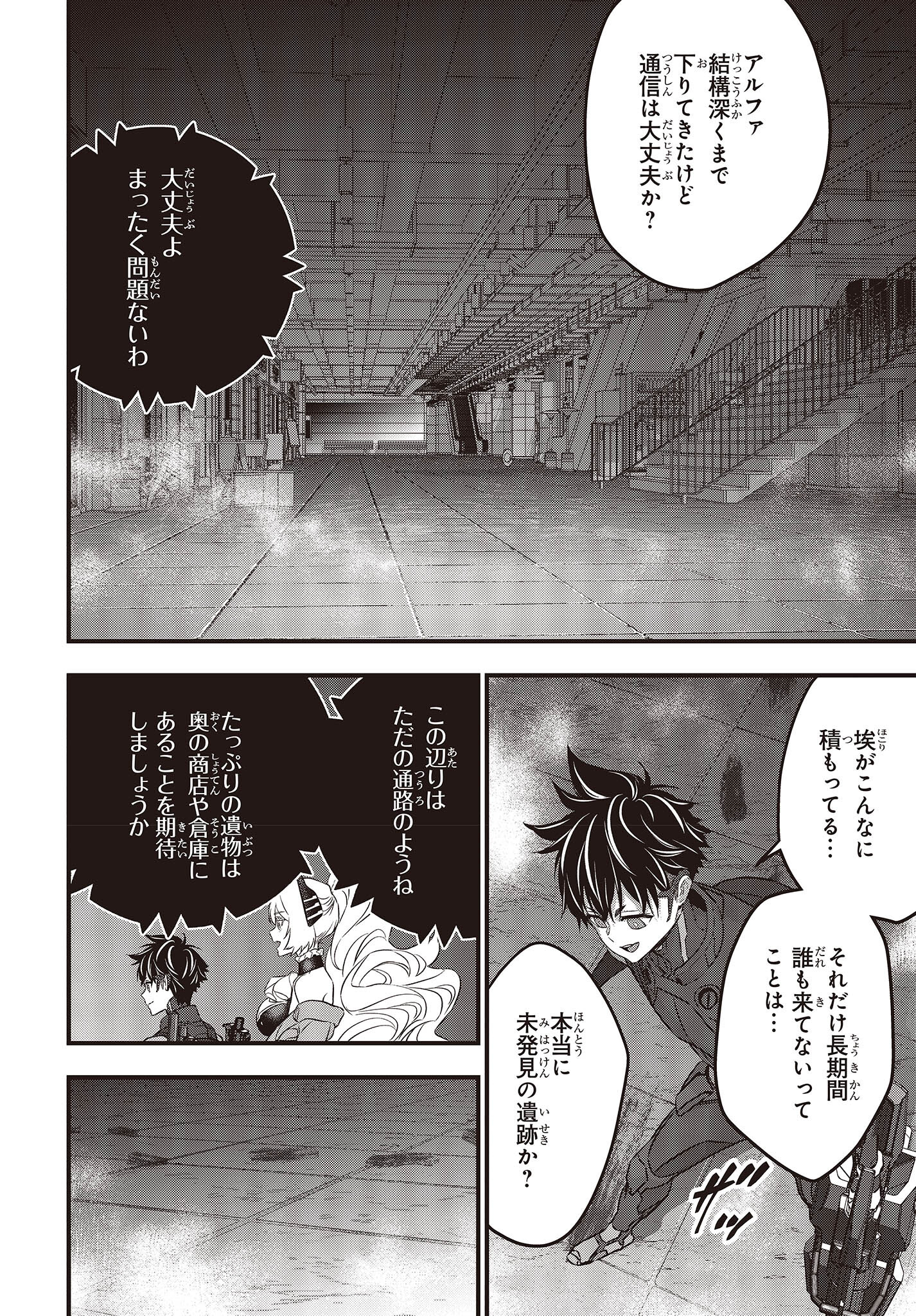 Ribirudo Waarudo,รีบิลด์เวิลด์ (Phoenix Next),リビルドワールド,再构筑世界 Chap 43 - Next Chap 44