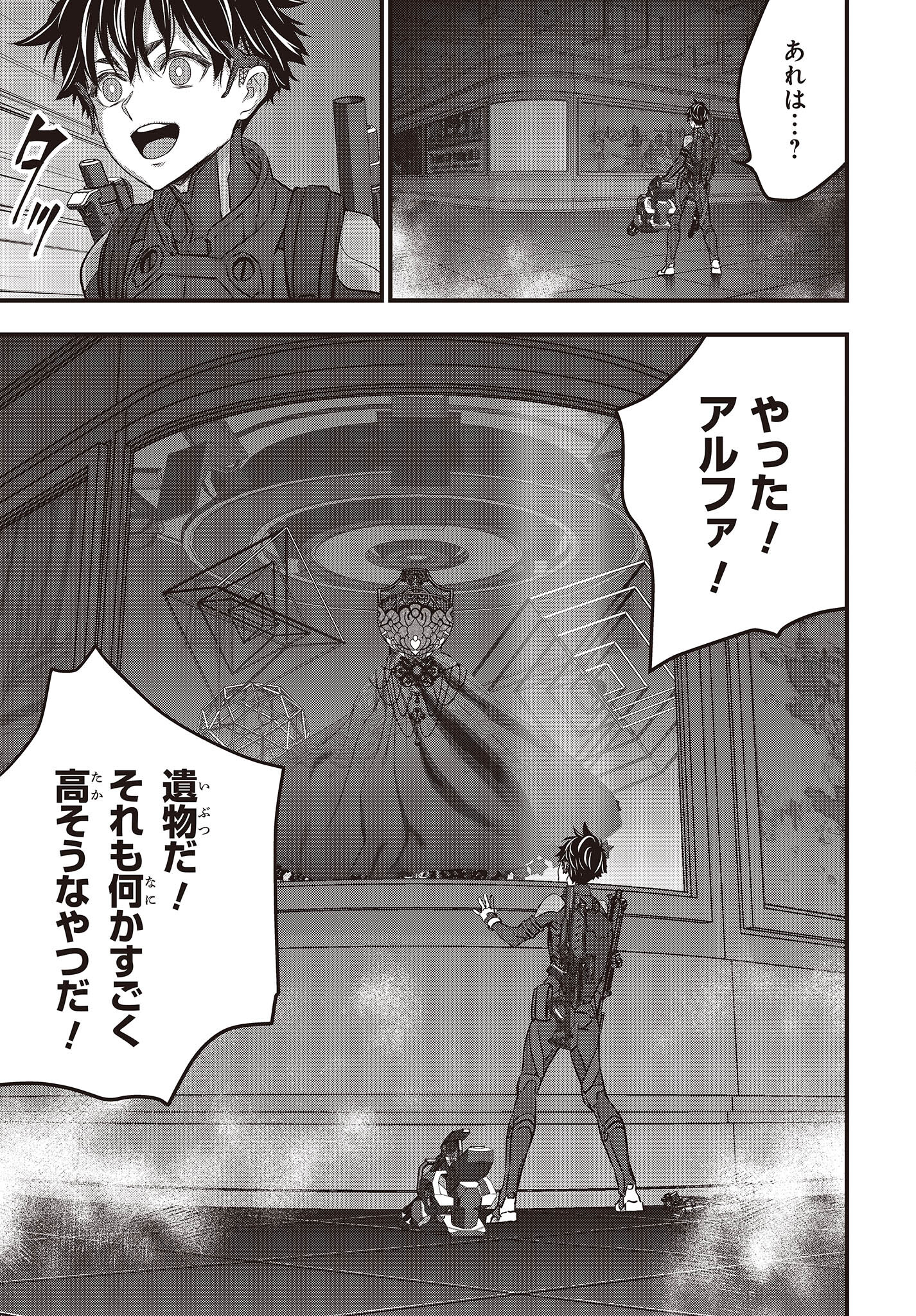 Ribirudo Waarudo,รีบิลด์เวิลด์ (Phoenix Next),リビルドワールド,再构筑世界 Chap 43 - Next Chap 44