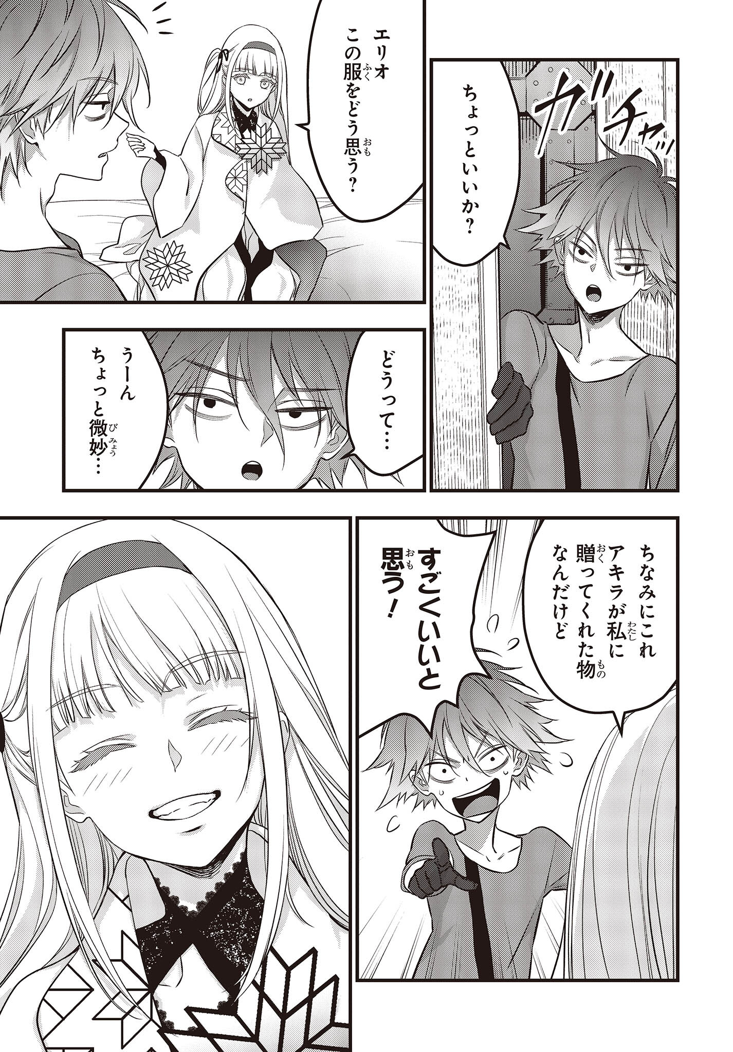 Ribirudo Waarudo,รีบิลด์เวิลด์ (Phoenix Next),リビルドワールド,再构筑世界 Chap 44 - Next Chap 45