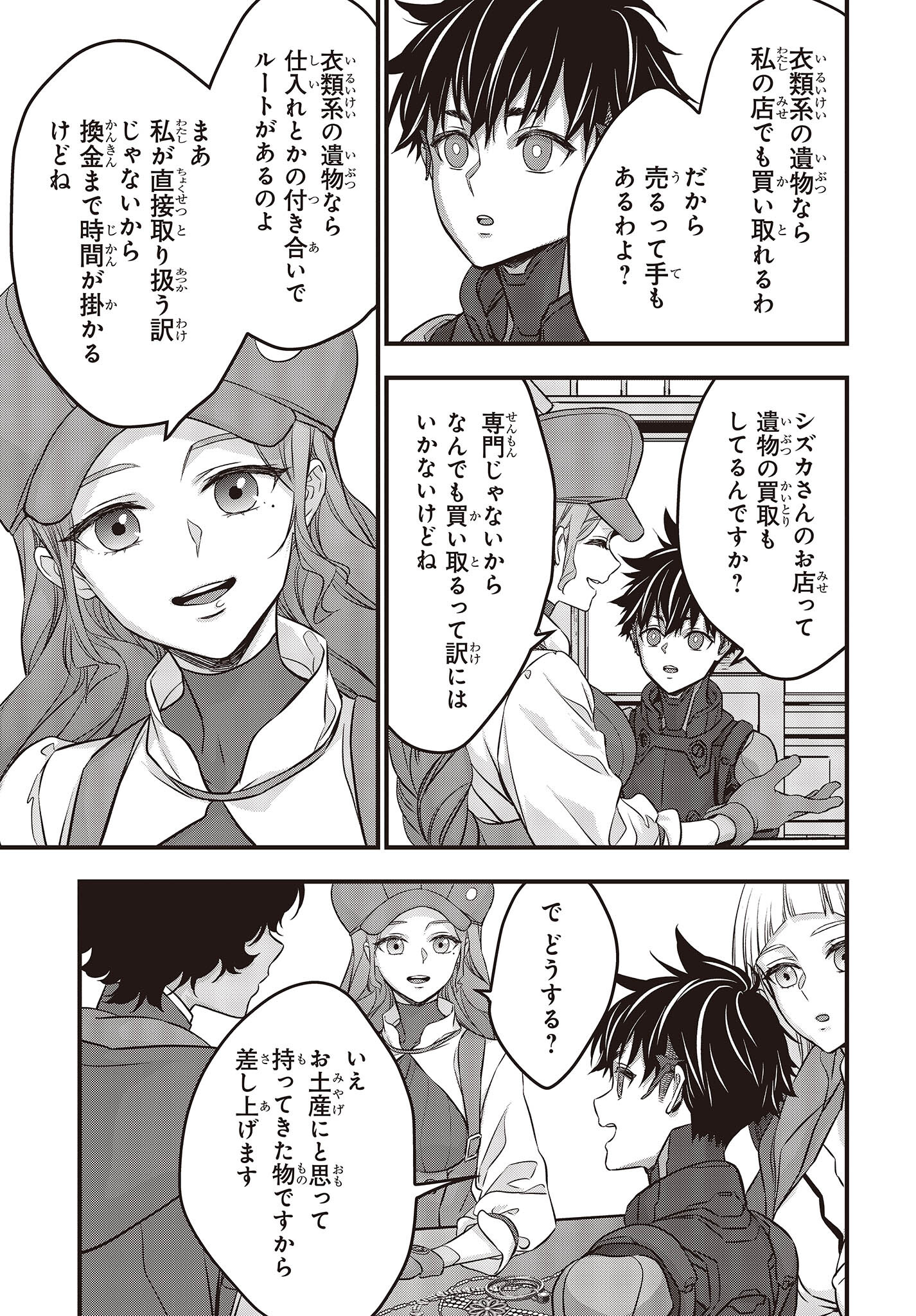 Ribirudo Waarudo,รีบิลด์เวิลด์ (Phoenix Next),リビルドワールド,再构筑世界 Chap 44 - Next Chap 45