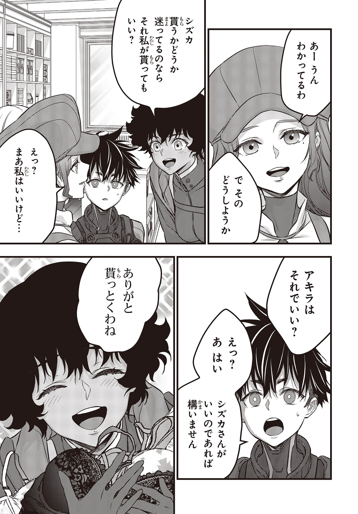 Ribirudo Waarudo,รีบิลด์เวิลด์ (Phoenix Next),リビルドワールド,再构筑世界 Chap 44 - Next Chap 45