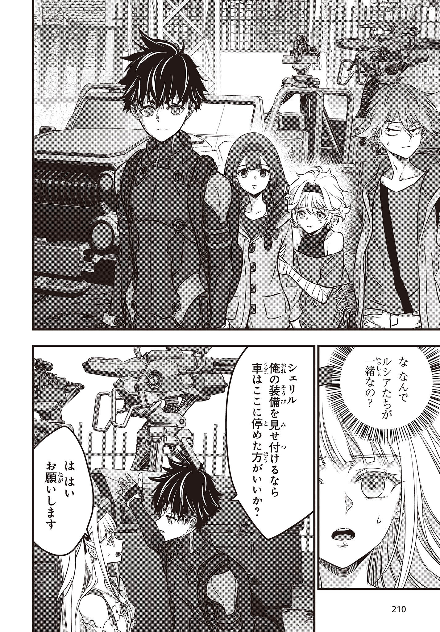 Ribirudo Waarudo,รีบิลด์เวิลด์ (Phoenix Next),リビルドワールド,再构筑世界 Chap 44 - Next Chap 45