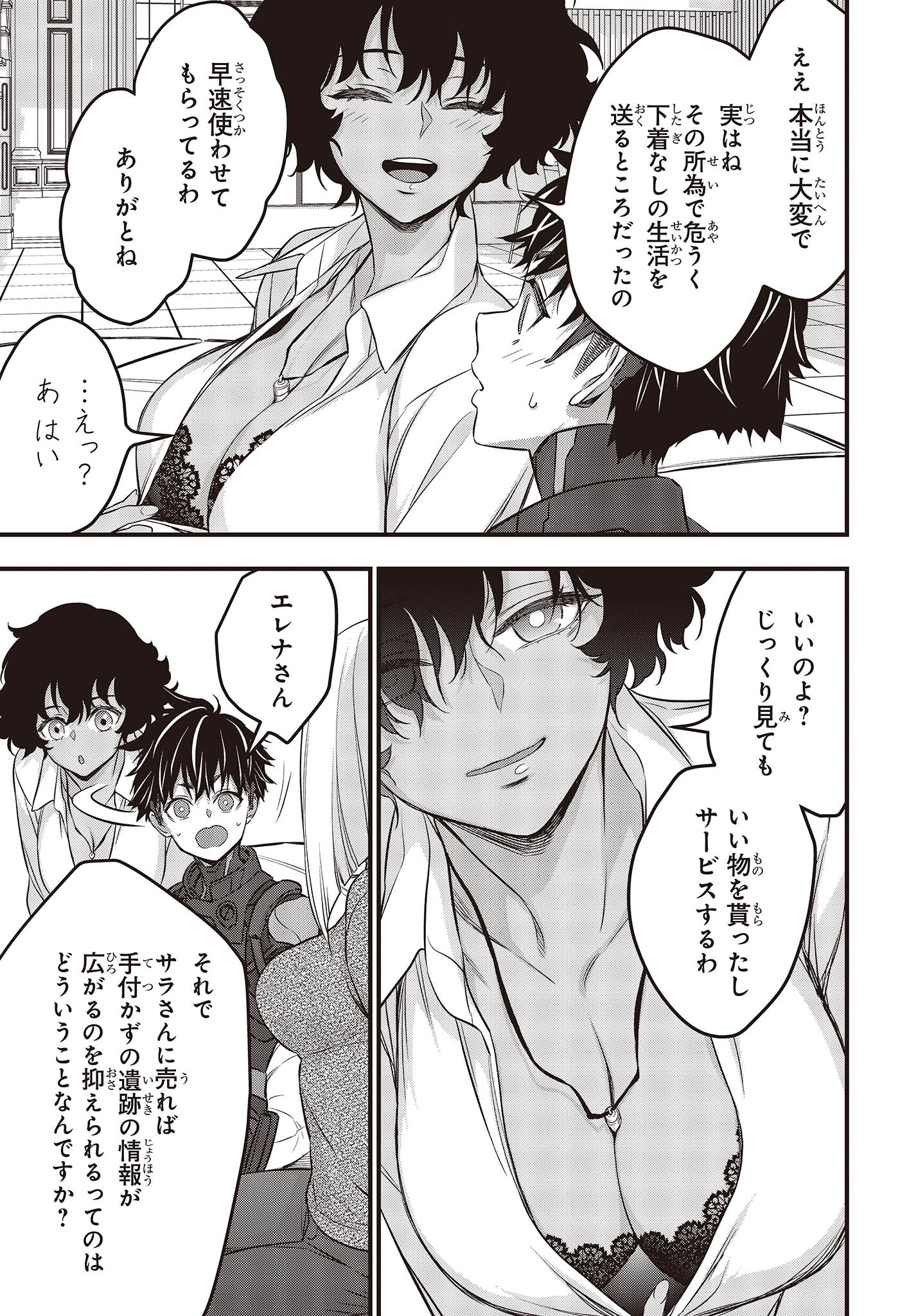 Ribirudo Waarudo,รีบิลด์เวิลด์ (Phoenix Next),リビルドワールド,再构筑世界 Chap 44 - Next Chap 45