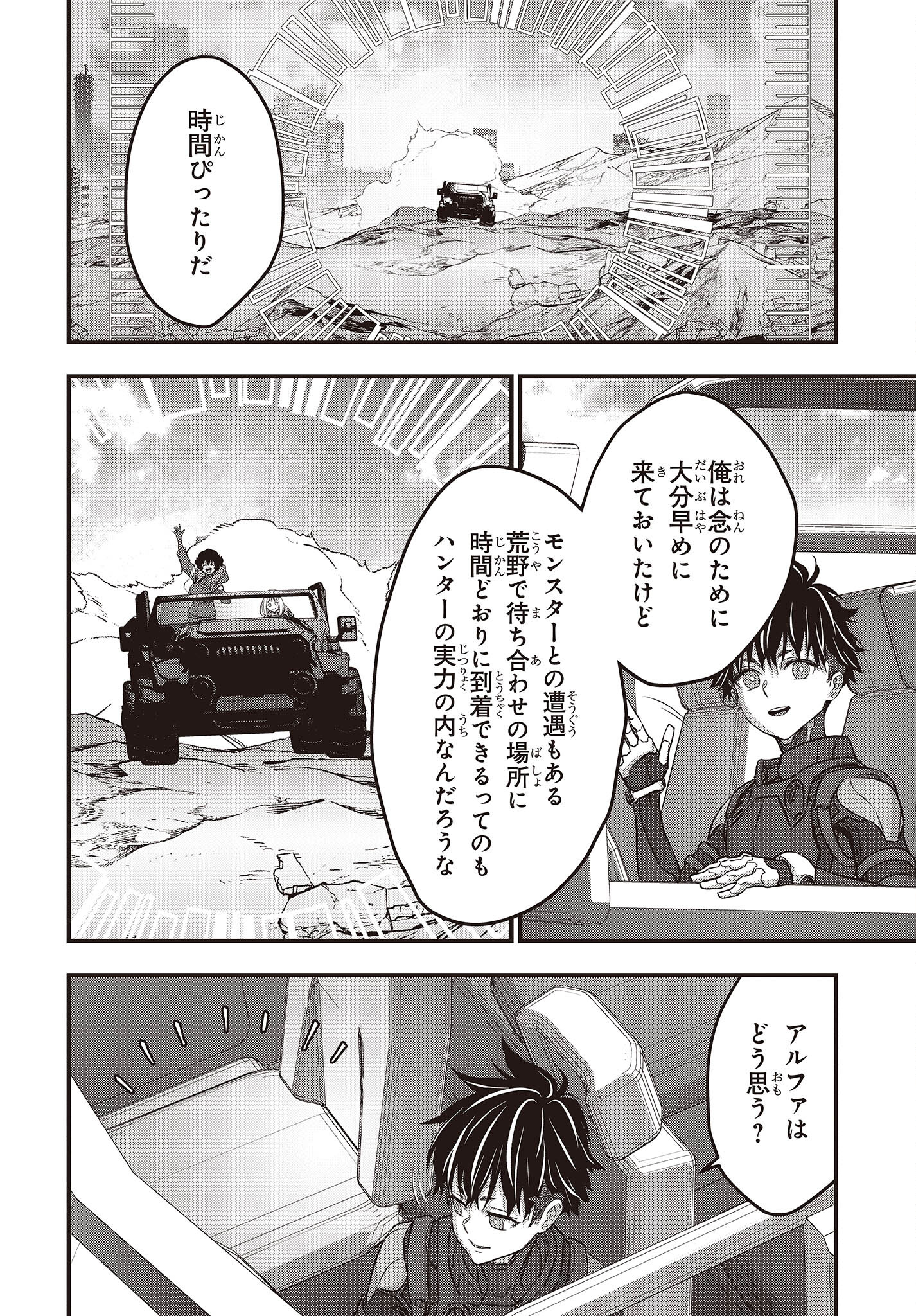 Ribirudo Waarudo,รีบิลด์เวิลด์ (Phoenix Next),リビルドワールド,再构筑世界 Chap 44 - Next Chap 45