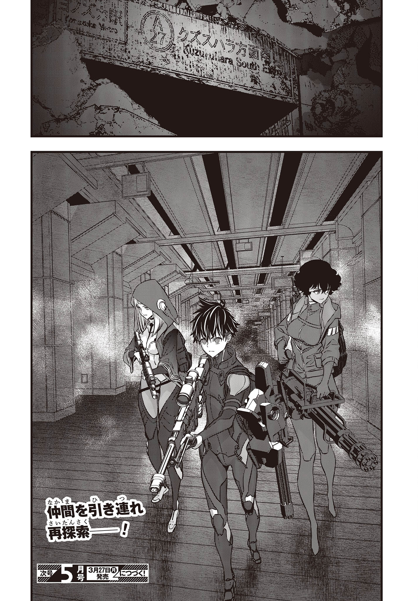 Ribirudo Waarudo,รีบิลด์เวิลด์ (Phoenix Next),リビルドワールド,再构筑世界 Chap 44 - Next Chap 45