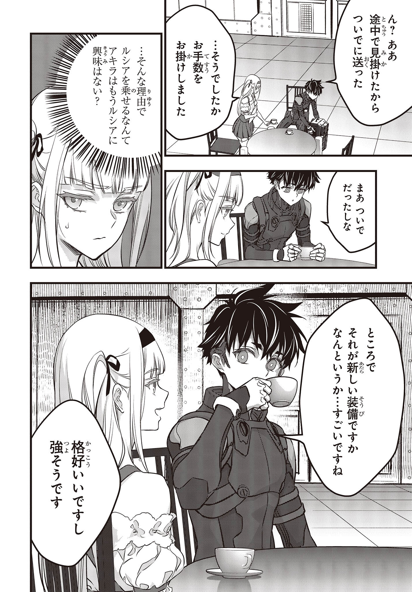 Ribirudo Waarudo,รีบิลด์เวิลด์ (Phoenix Next),リビルドワールド,再构筑世界 Chap 44 - Next Chap 45