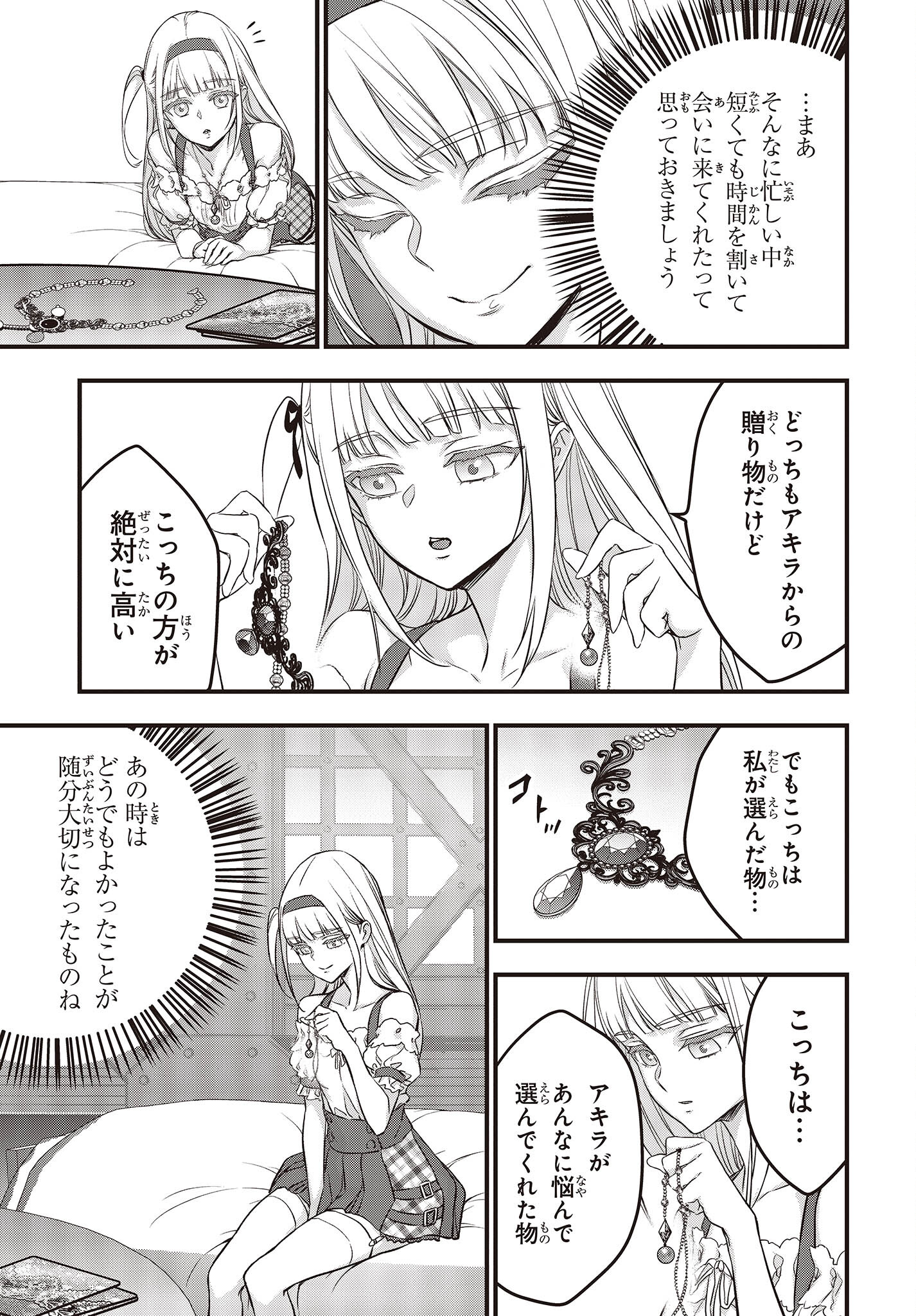 Ribirudo Waarudo,รีบิลด์เวิลด์ (Phoenix Next),リビルドワールド,再构筑世界 Chap 44 - Next Chap 45