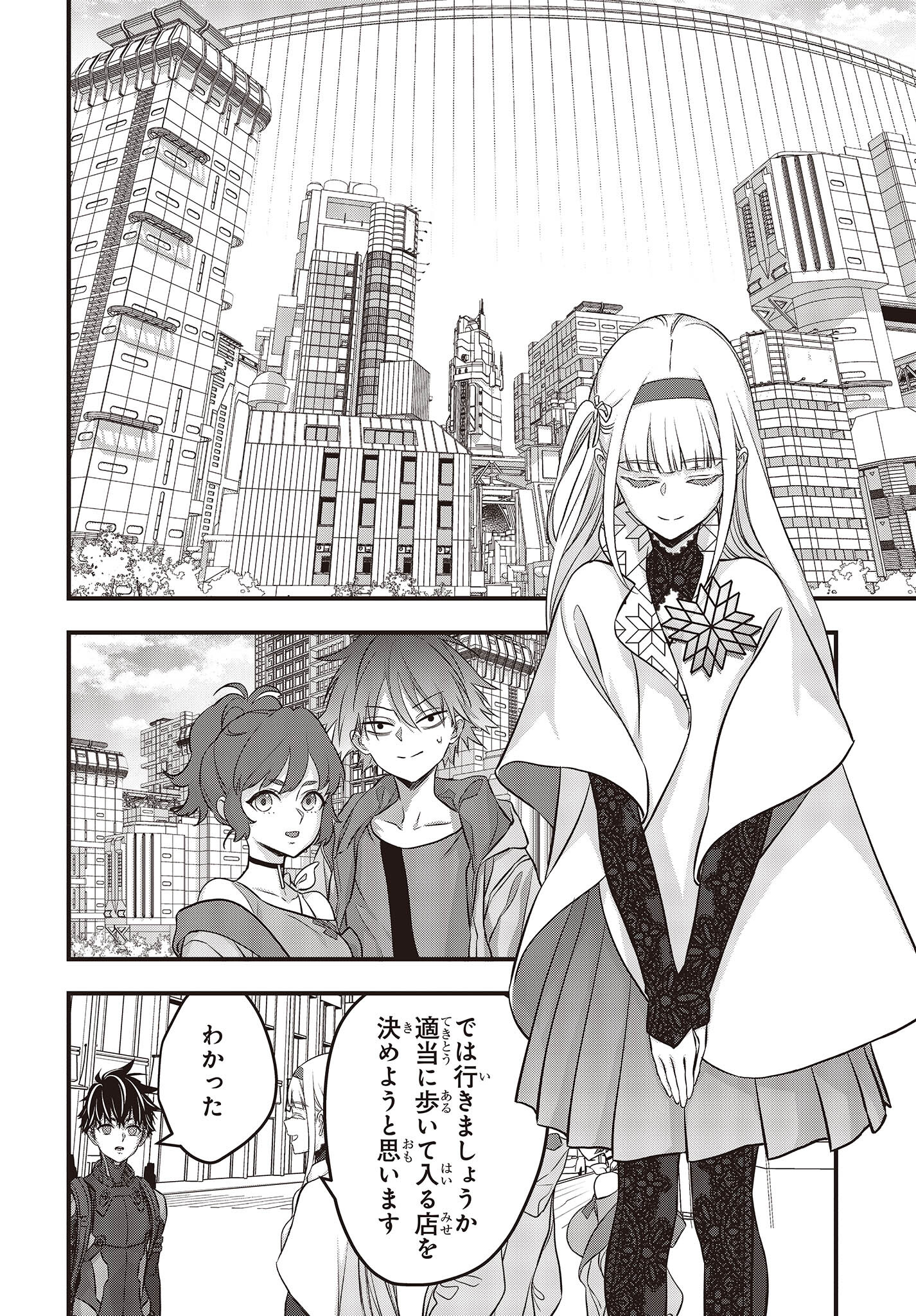 Ribirudo Waarudo,รีบิลด์เวิลด์ (Phoenix Next),リビルドワールド,再构筑世界 Chap 45 - Next Chap 46