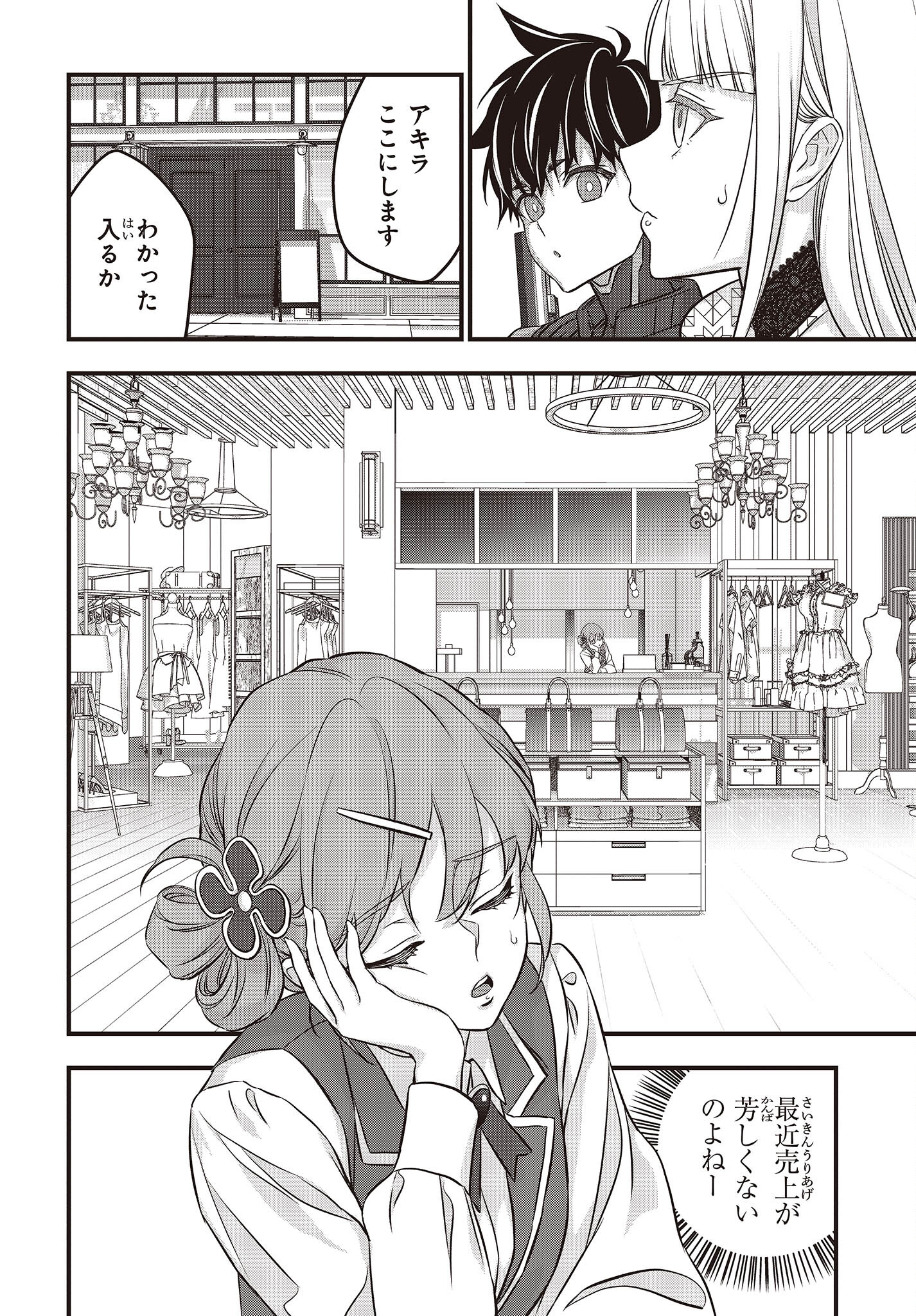 Ribirudo Waarudo,รีบิลด์เวิลด์ (Phoenix Next),リビルドワールド,再构筑世界 Chap 45 - Next Chap 46