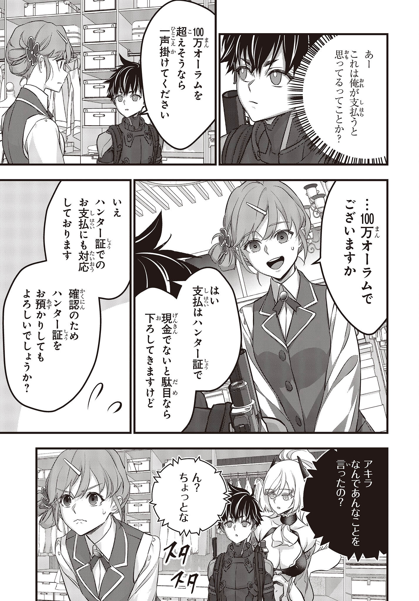 Ribirudo Waarudo,รีบิลด์เวิลด์ (Phoenix Next),リビルドワールド,再构筑世界 Chap 45 - Next Chap 46